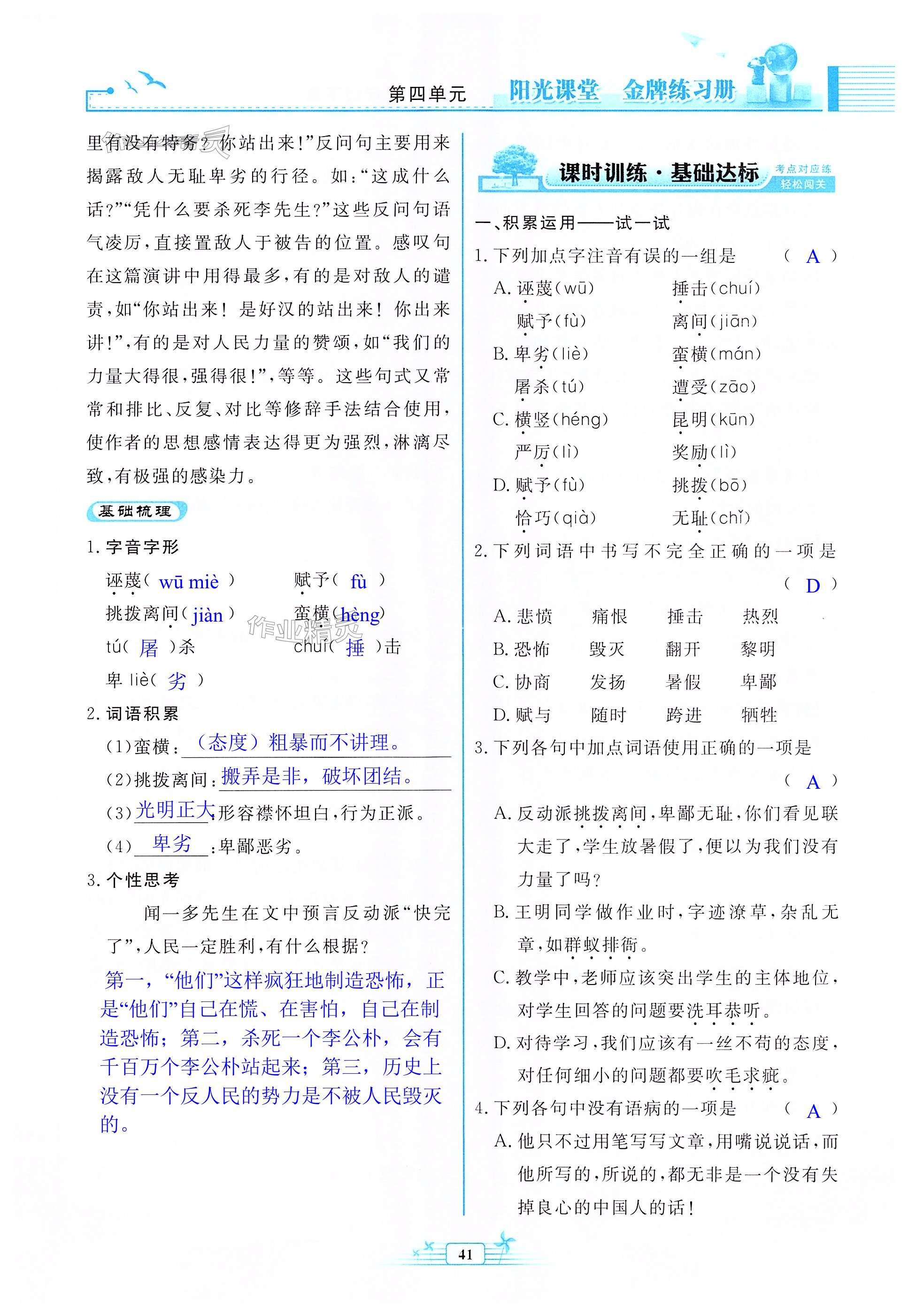 第41页