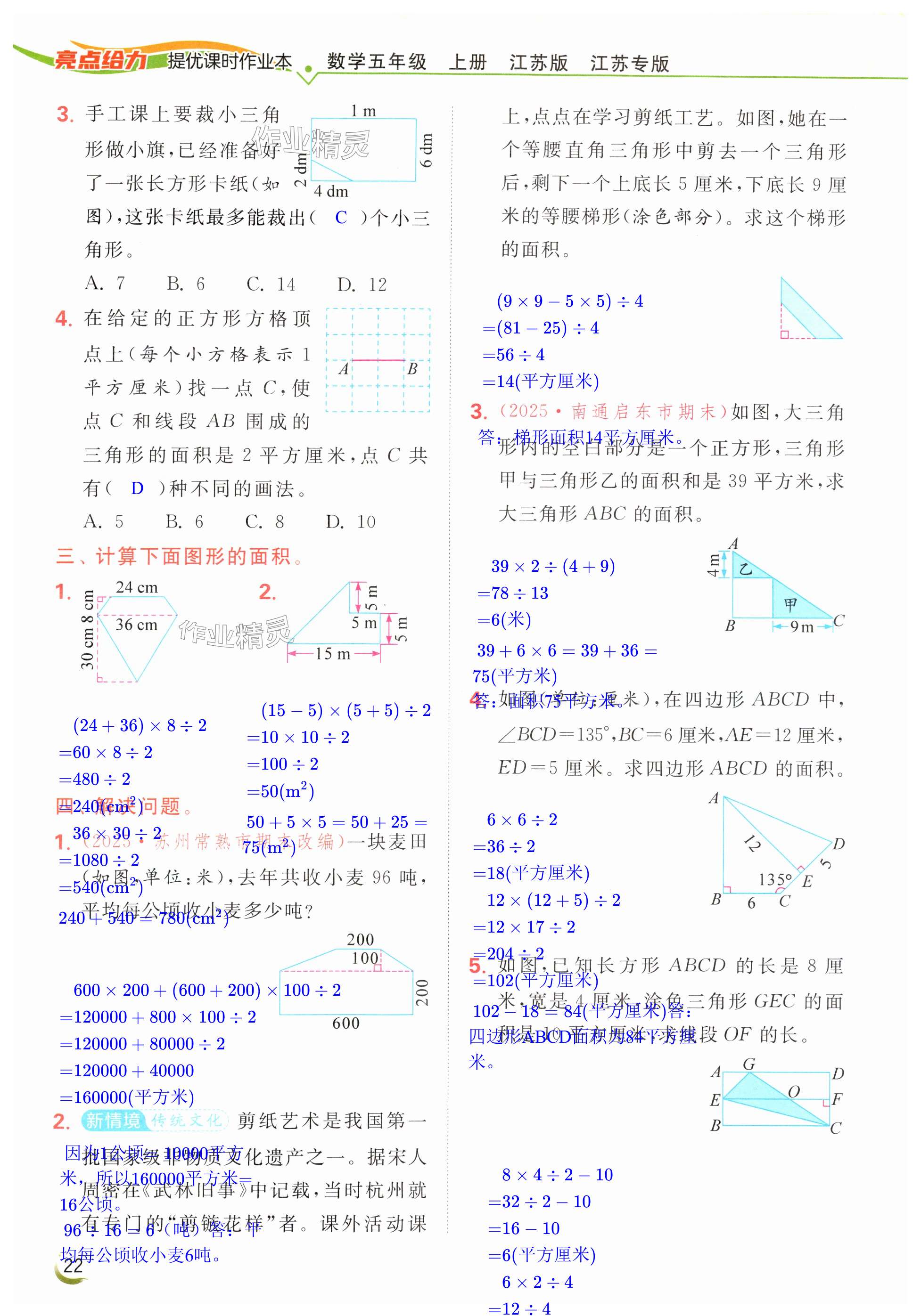 第22页