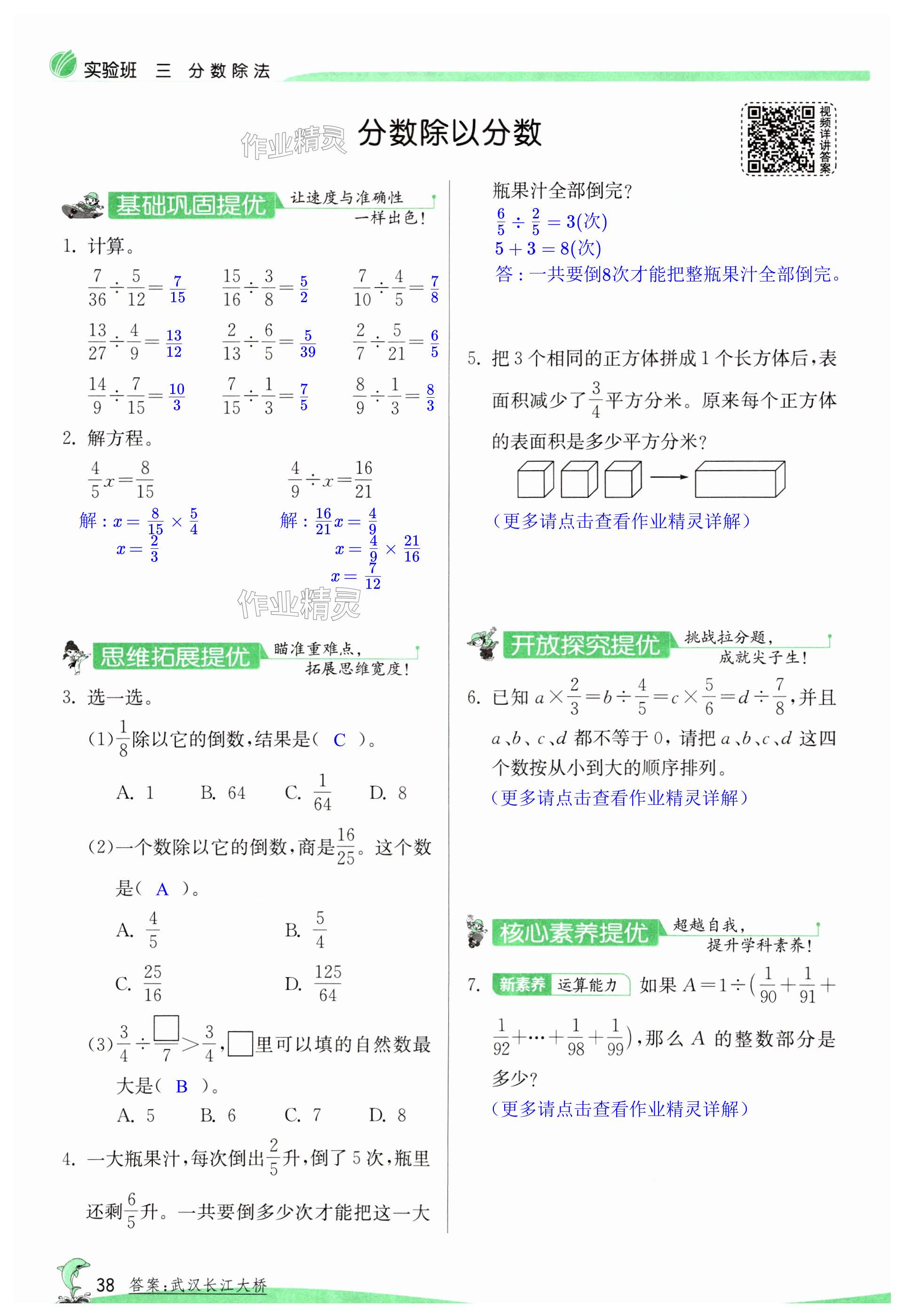 第38页