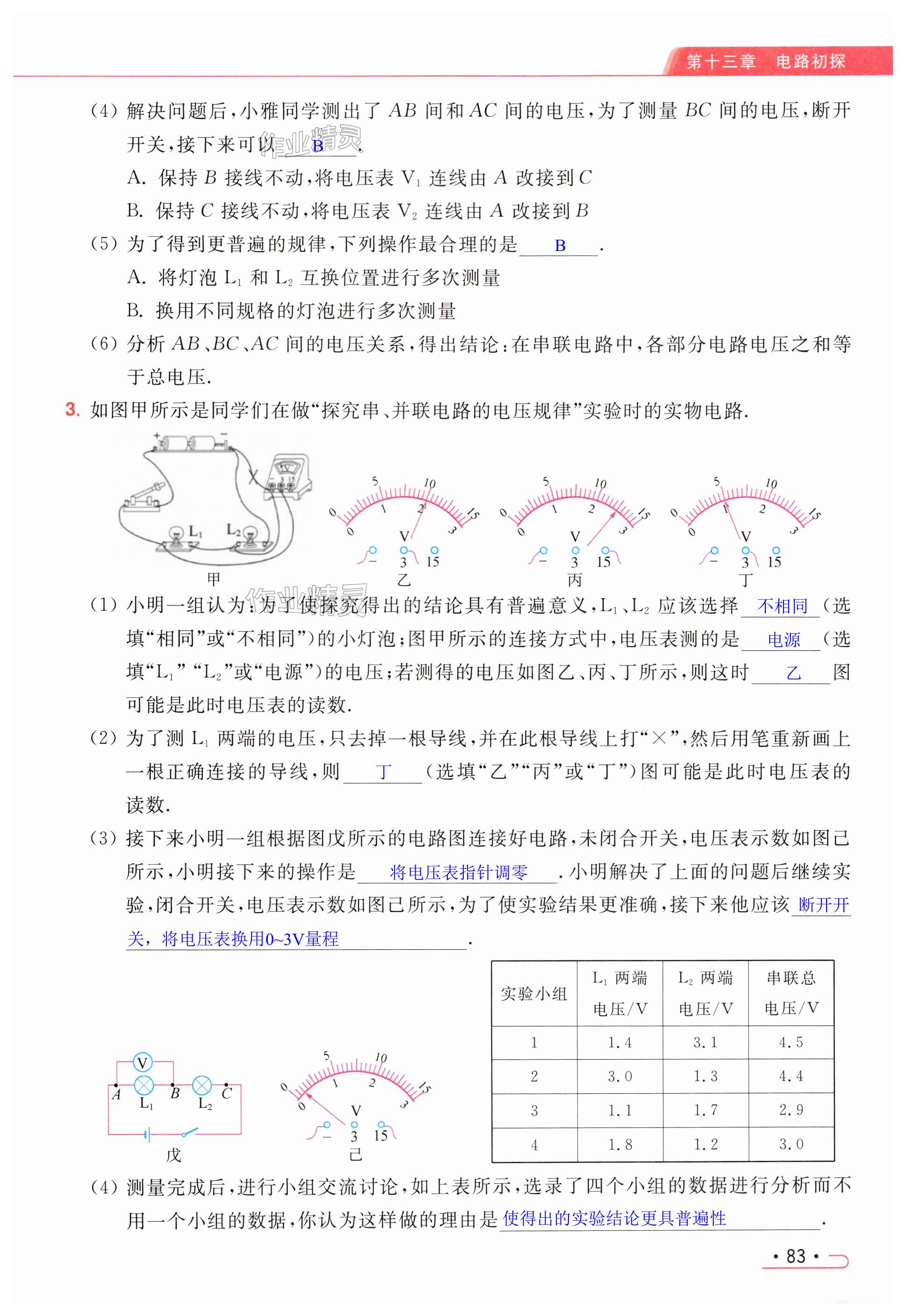 第83页