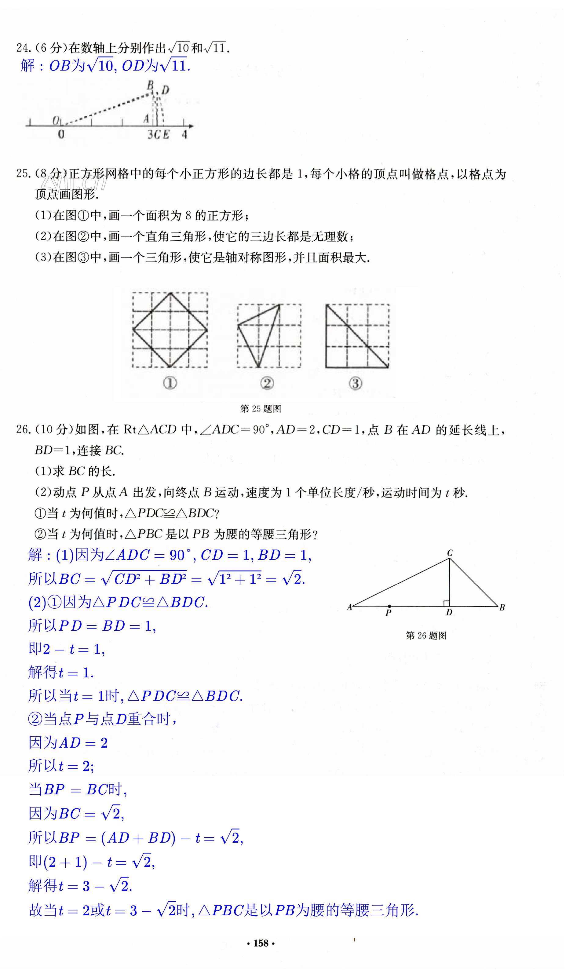 第158页