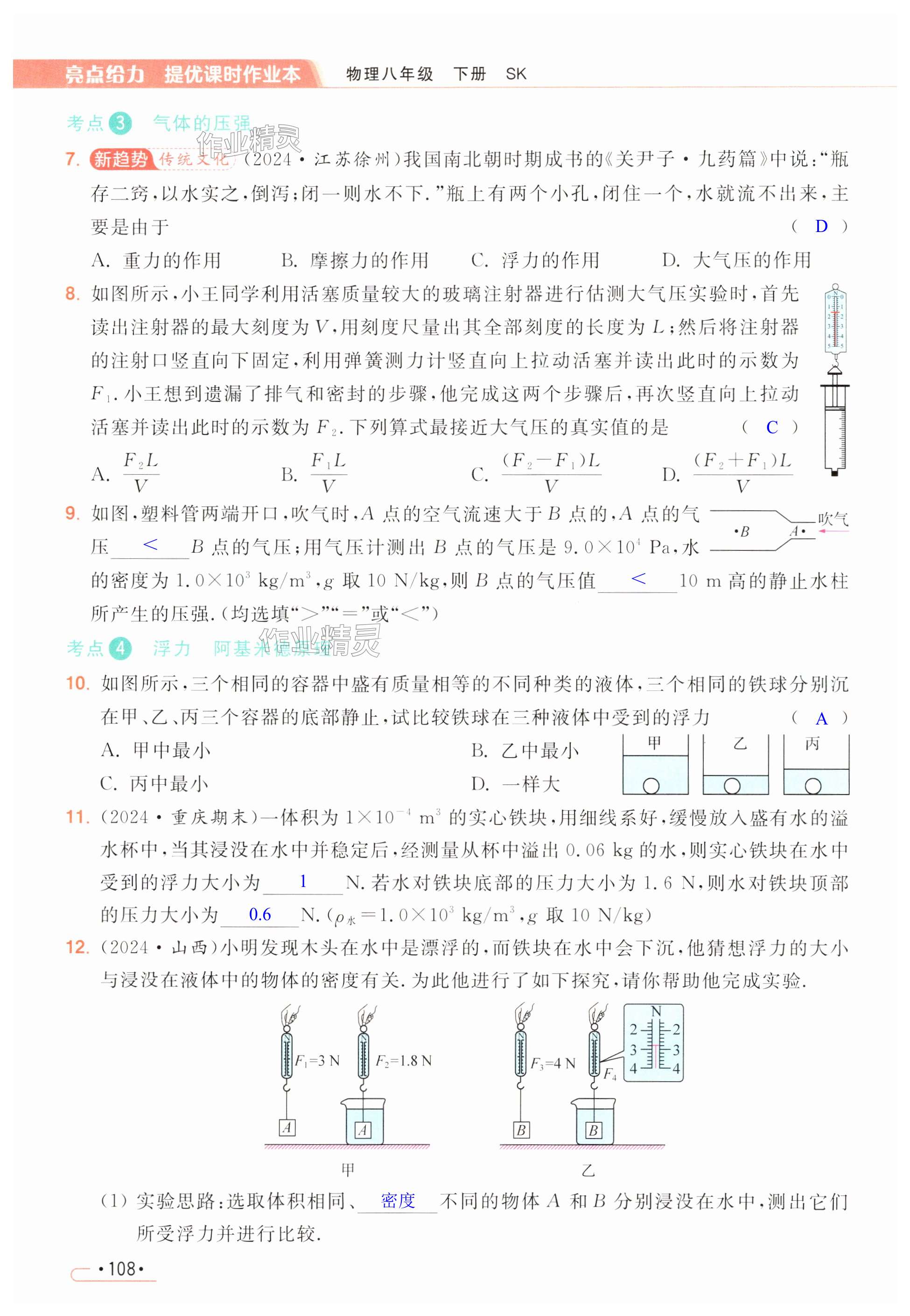 第108页