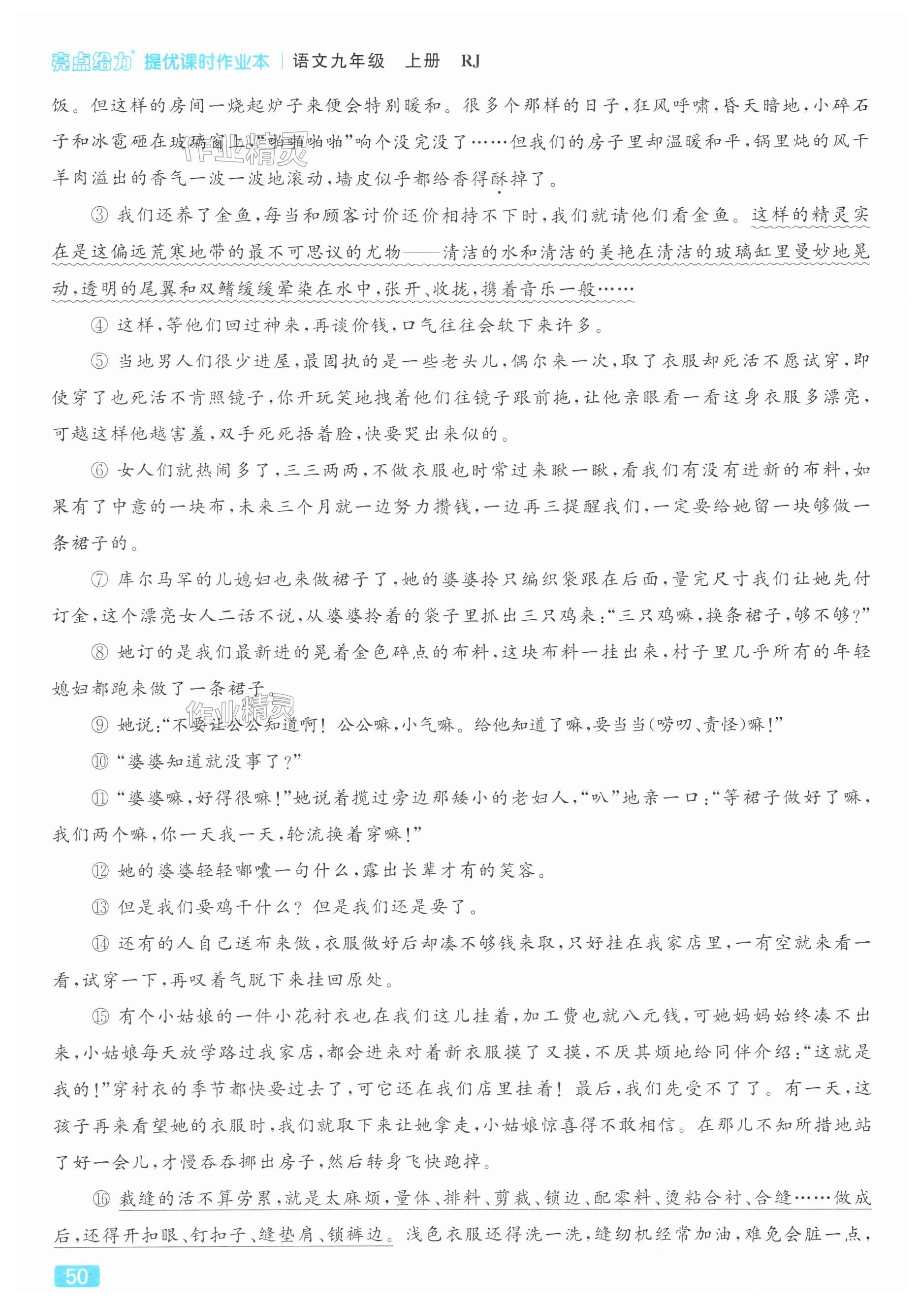 第50页