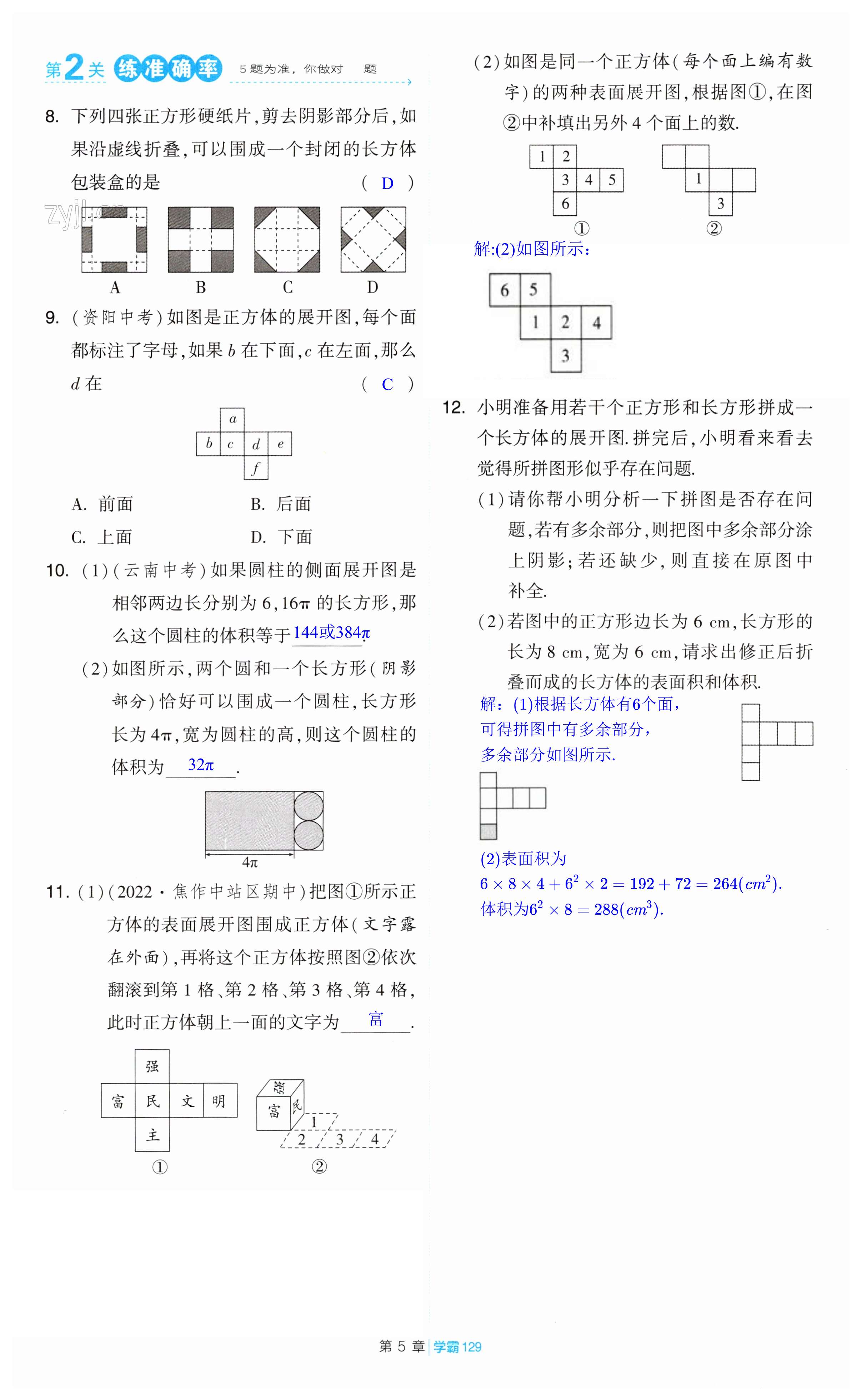 第129页