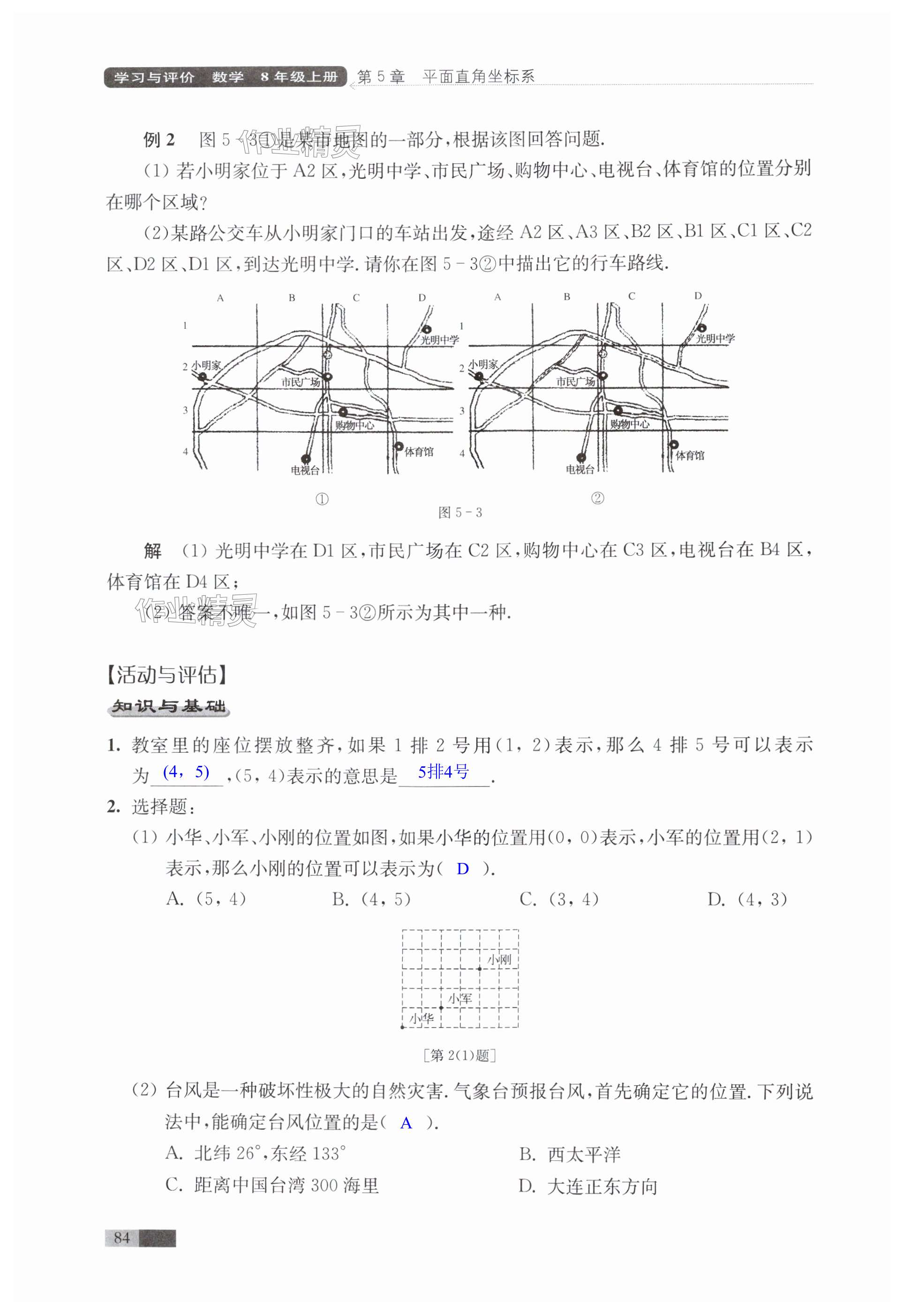 第84页