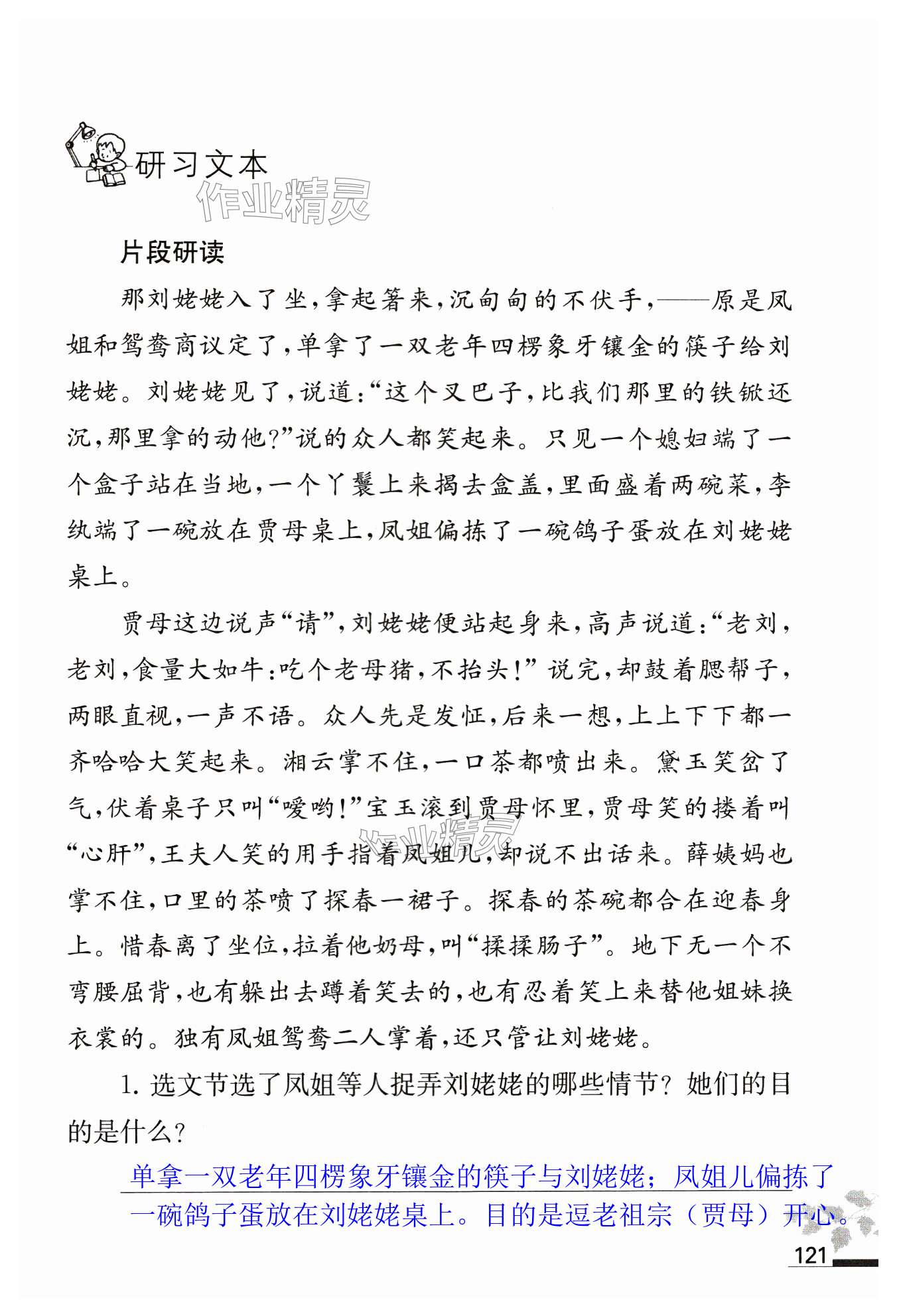 第121页