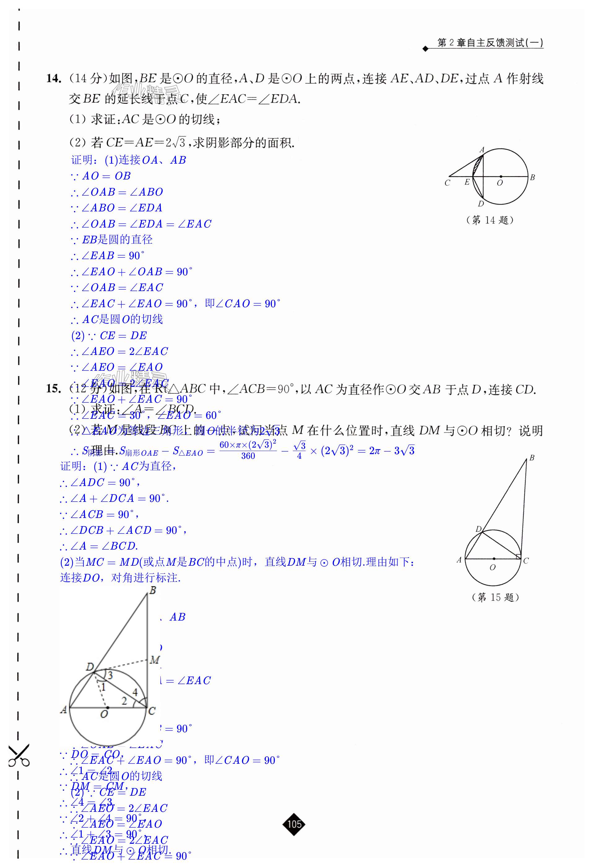 第105页