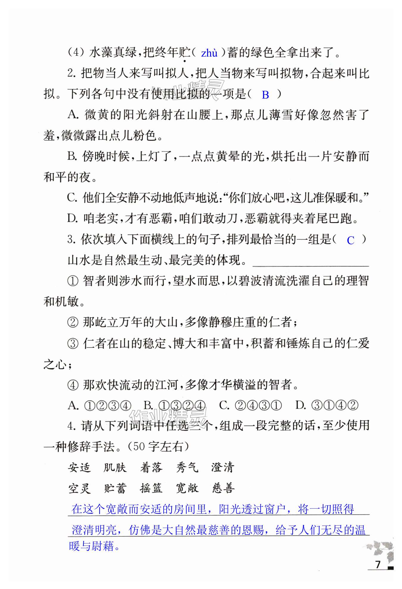 第7页