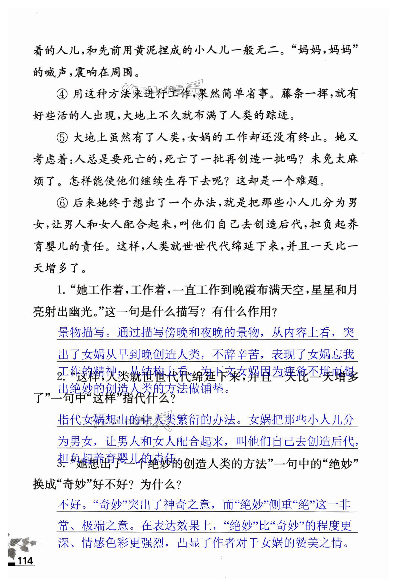 第114页
