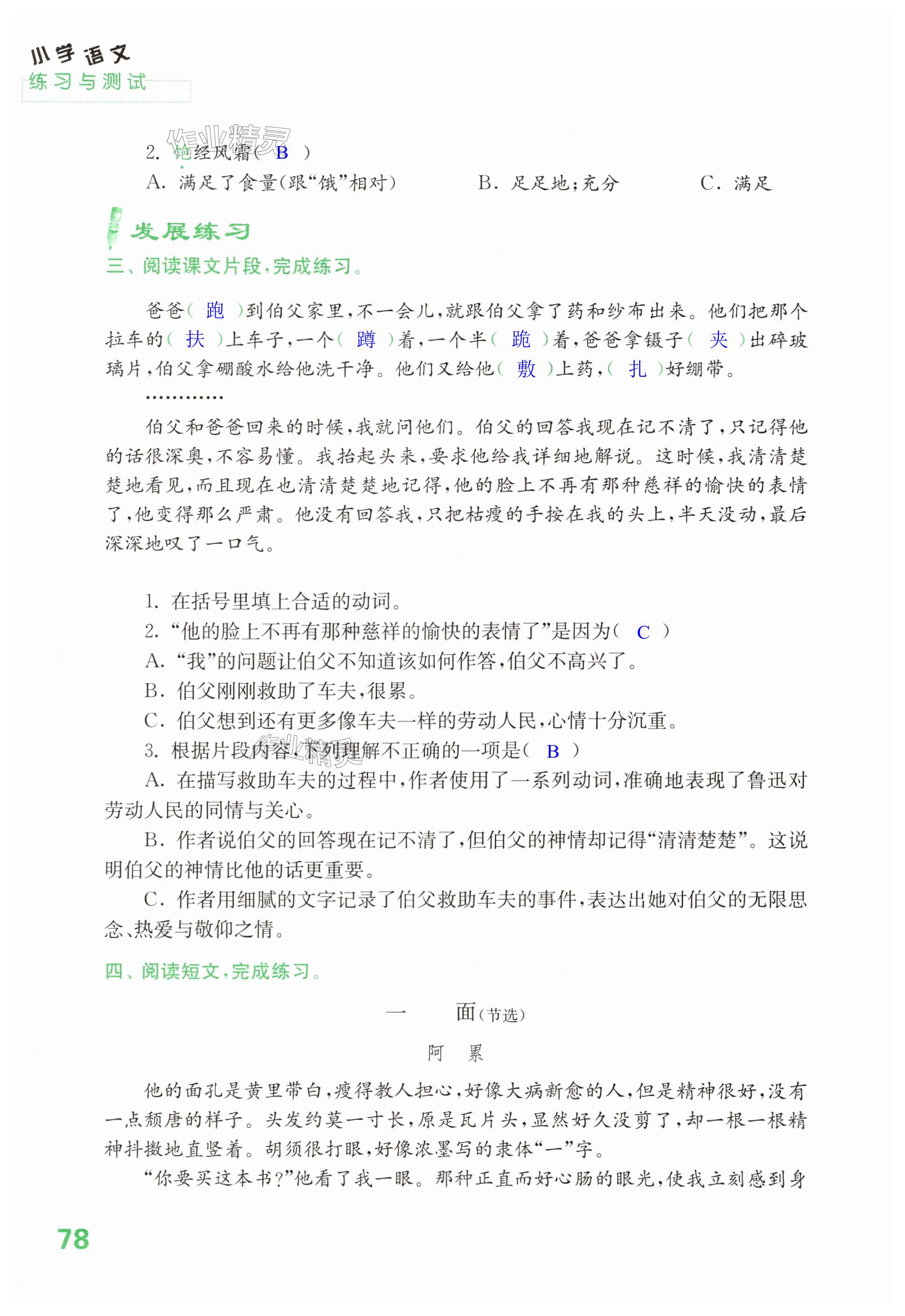 第78页