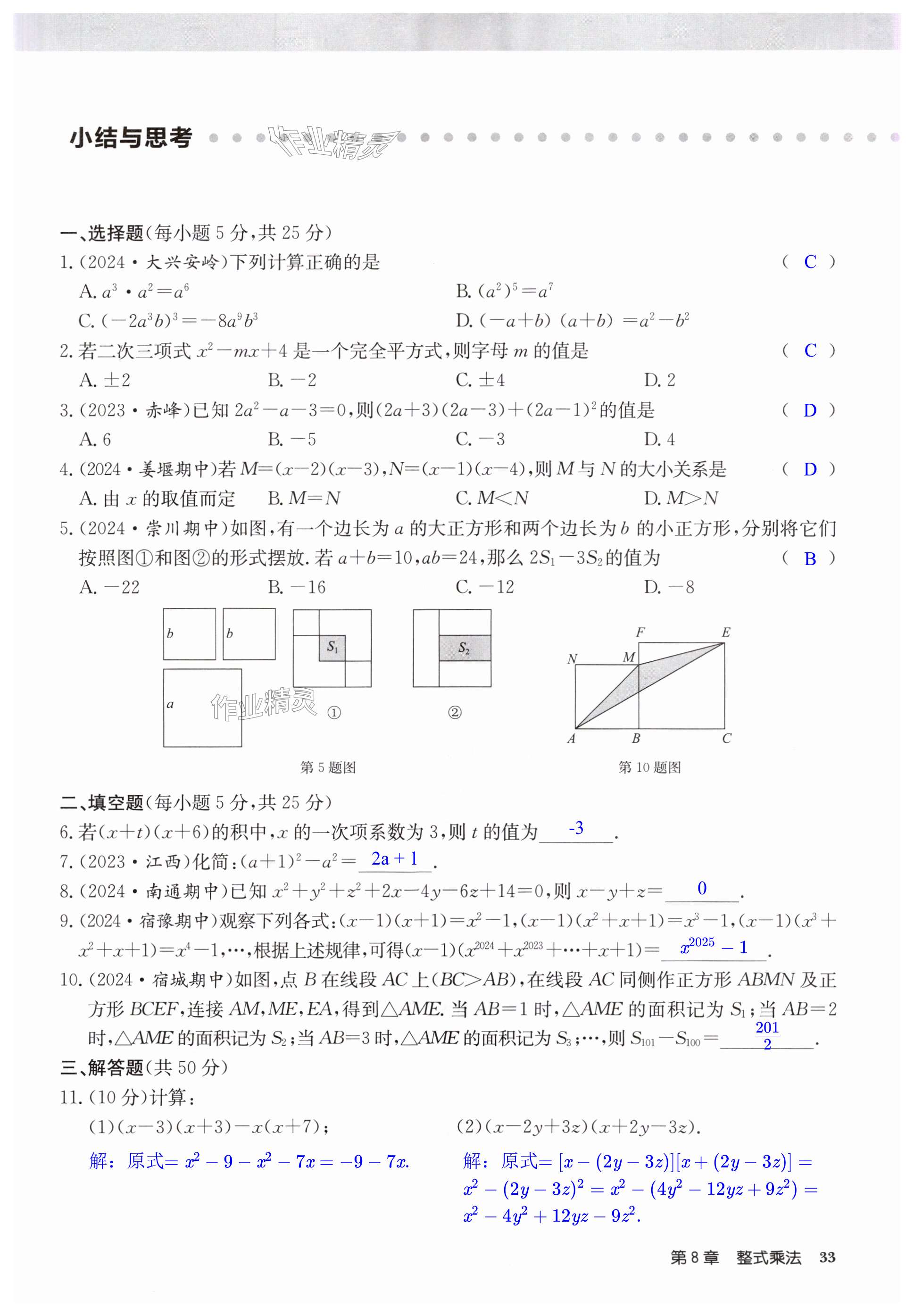 第33页