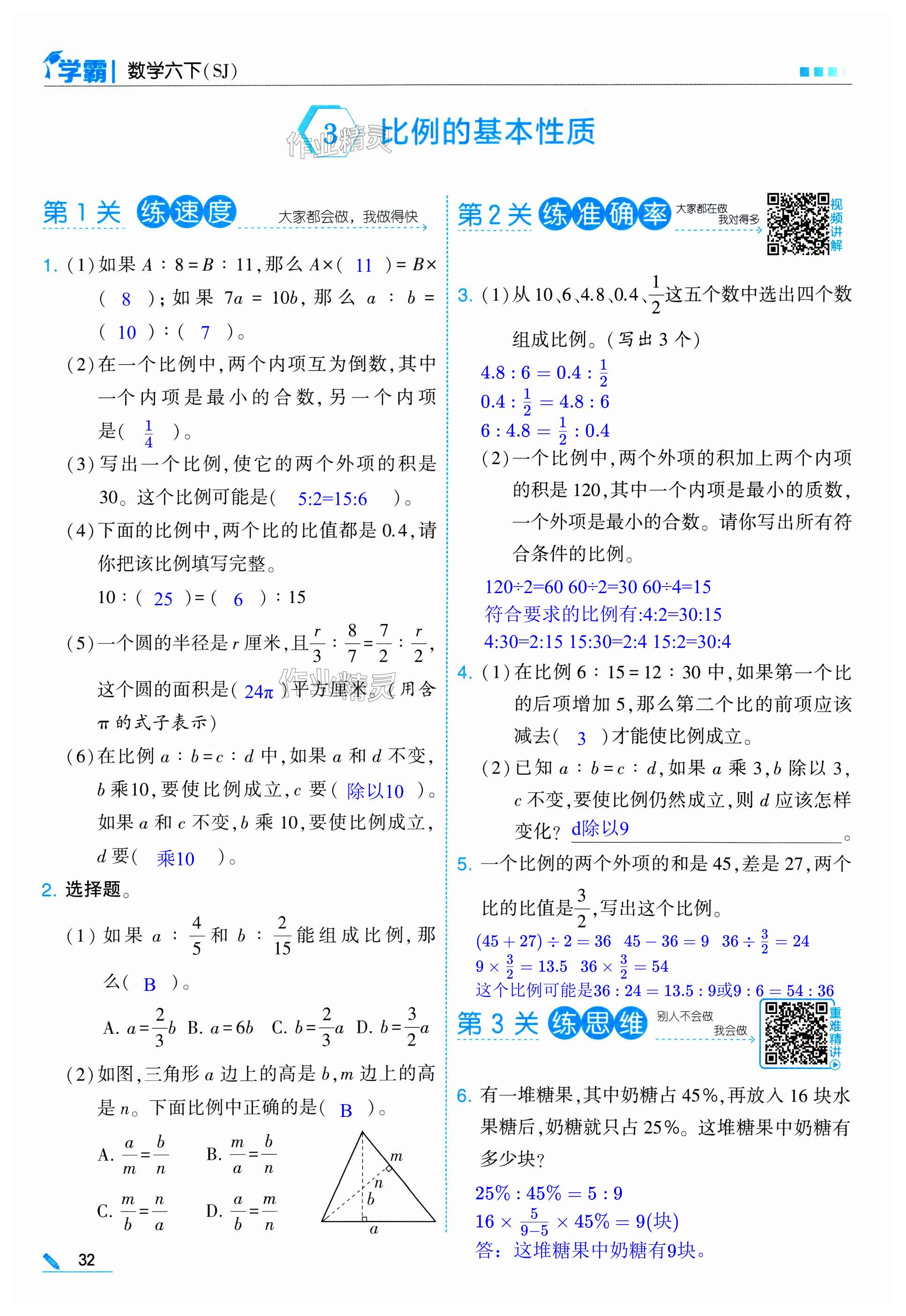 第32页