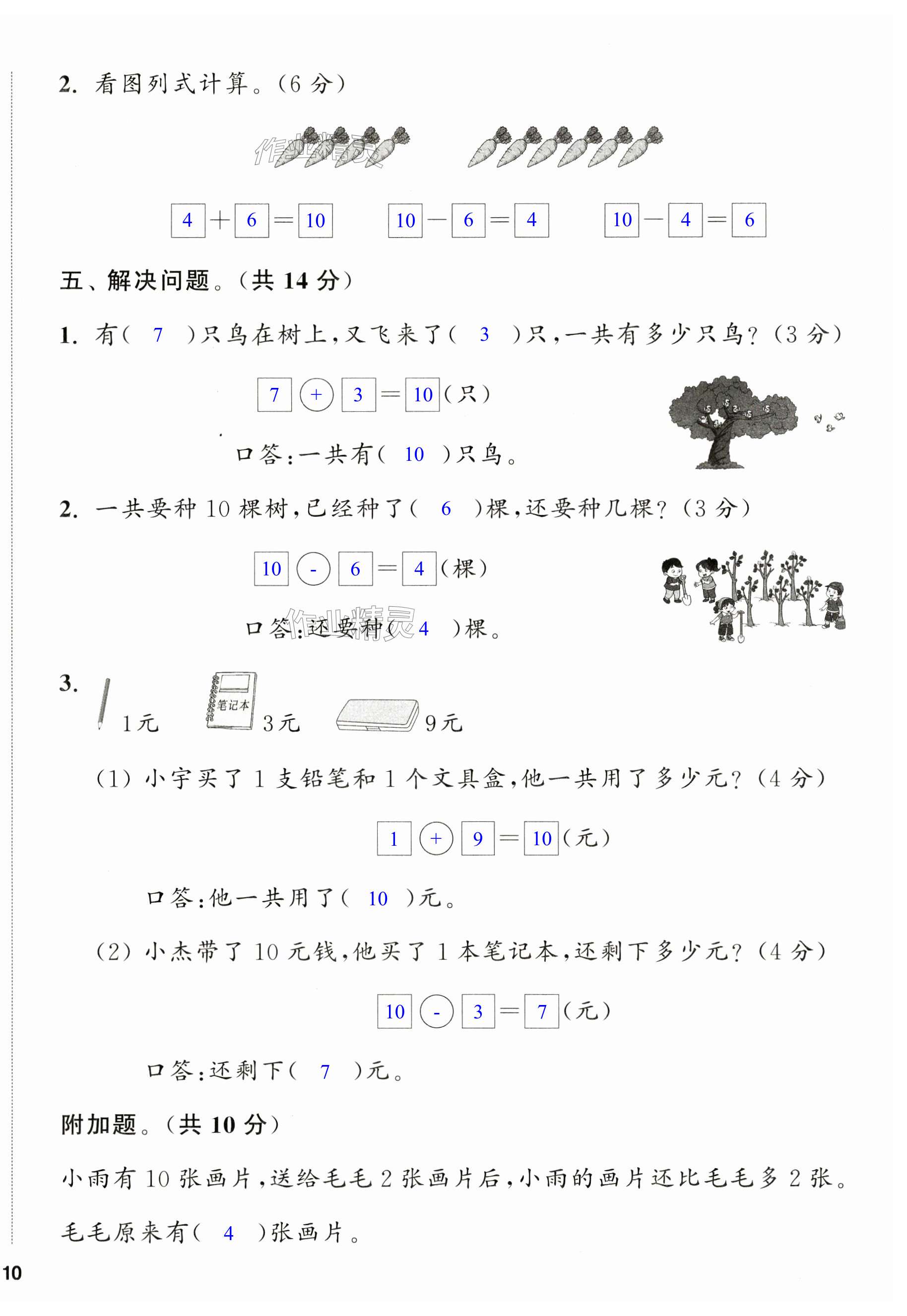 第20页