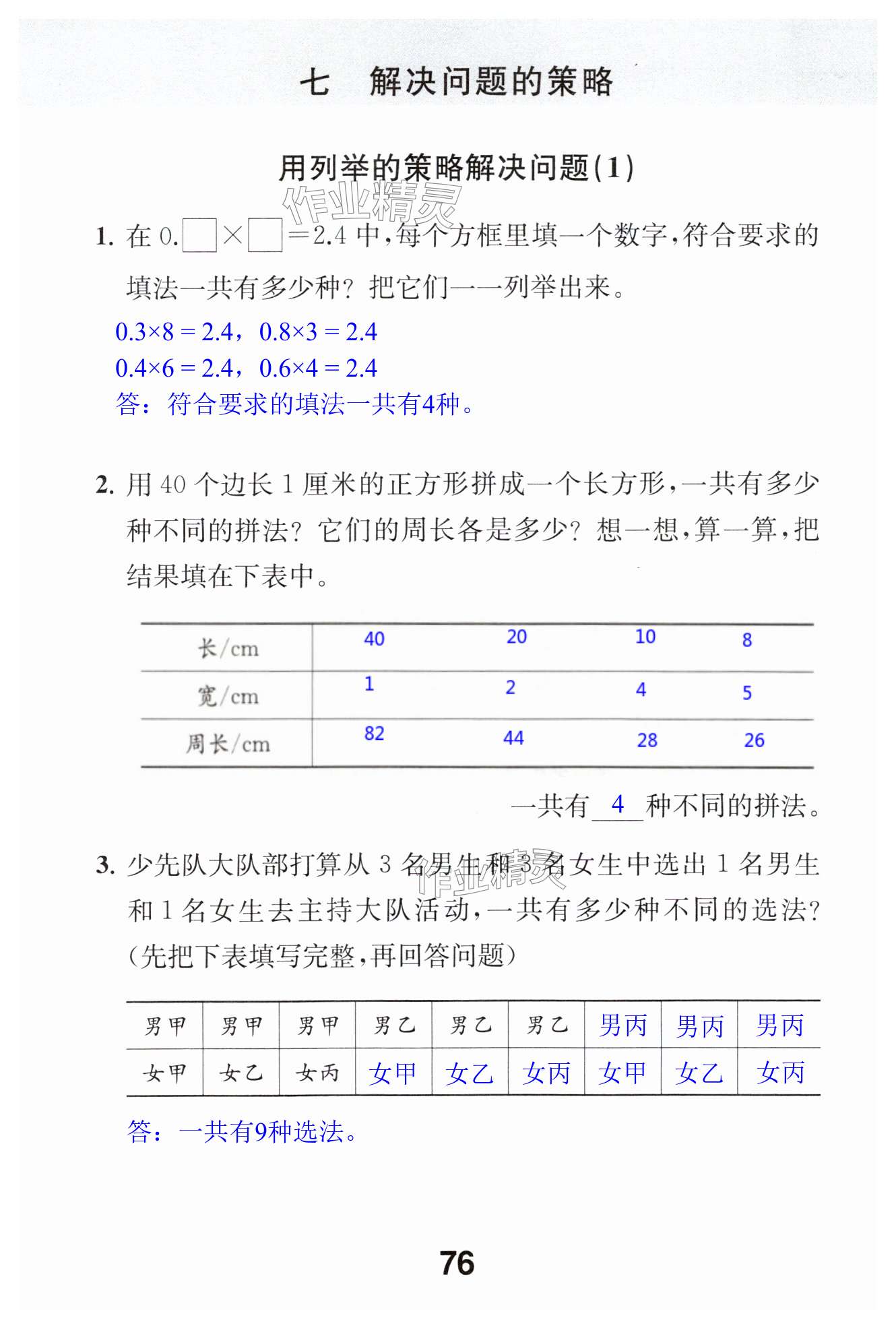 第76页