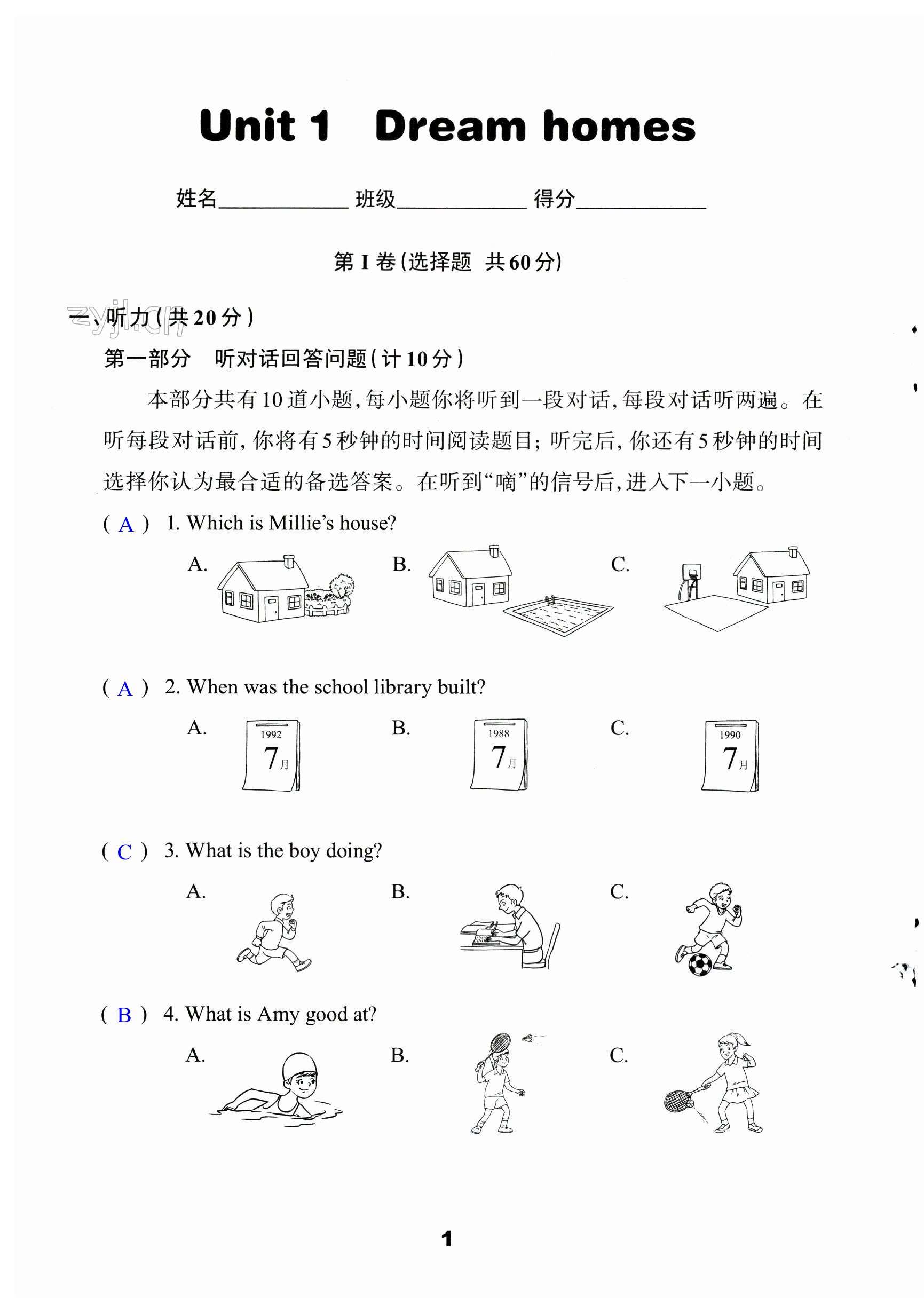 2023年課課練初中英語(yǔ)活頁(yè)卷七年級(jí)下冊(cè)譯林版 第1頁(yè)