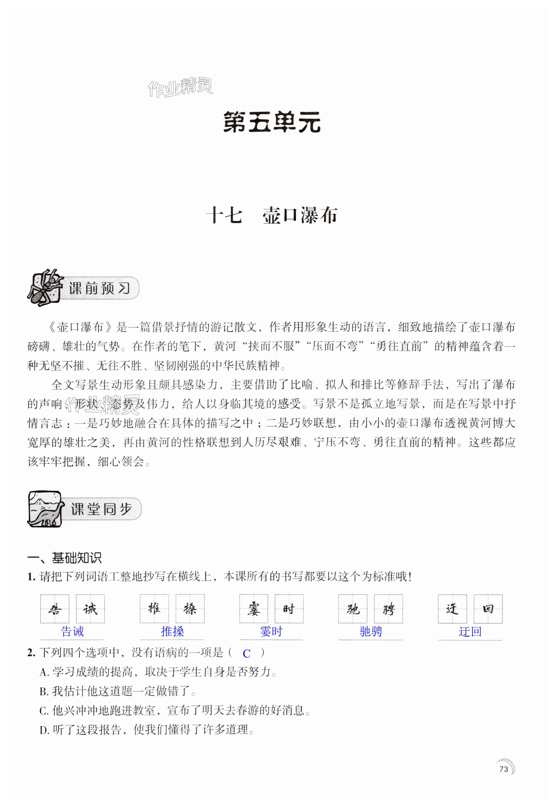 第73页
