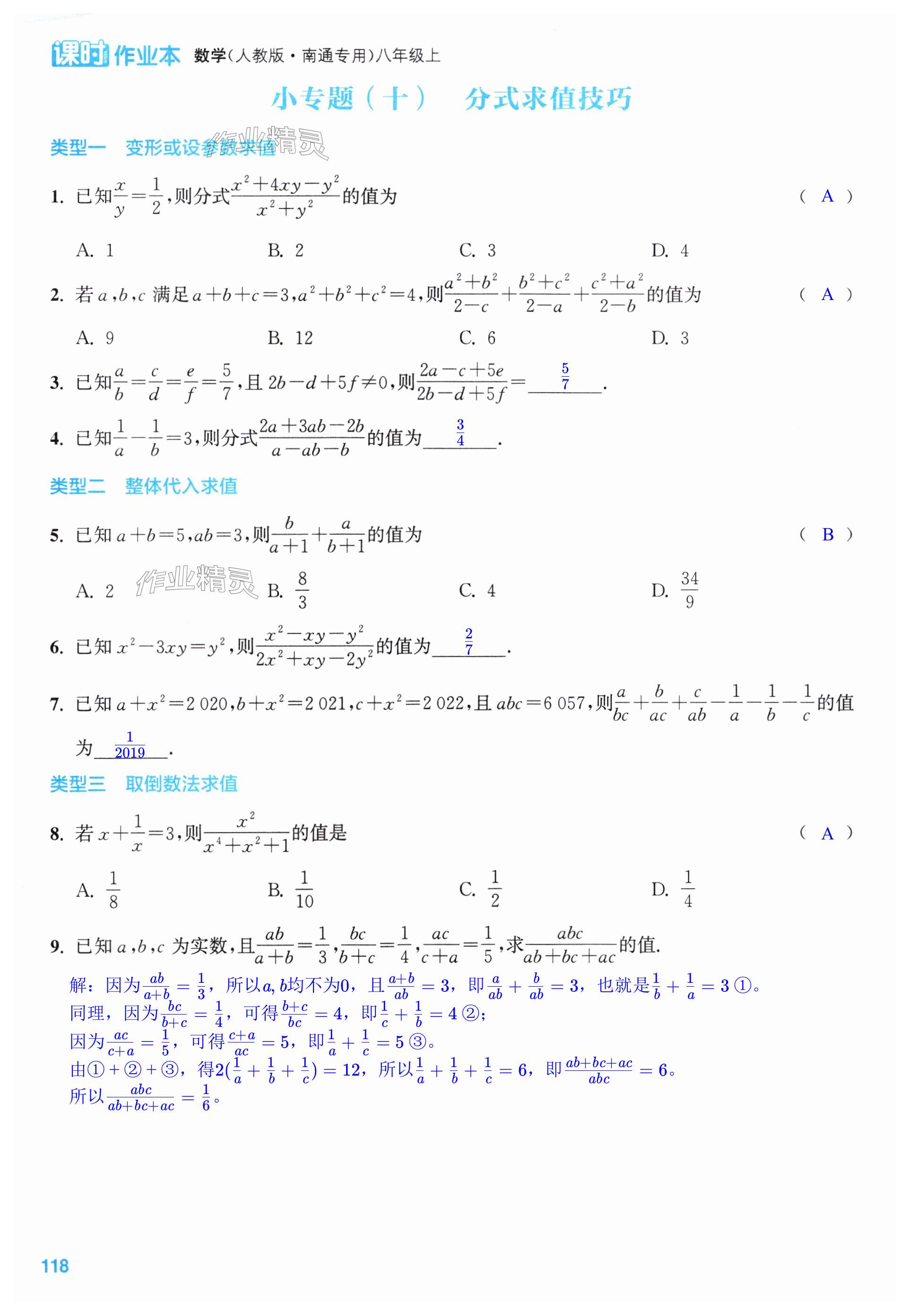 第118页