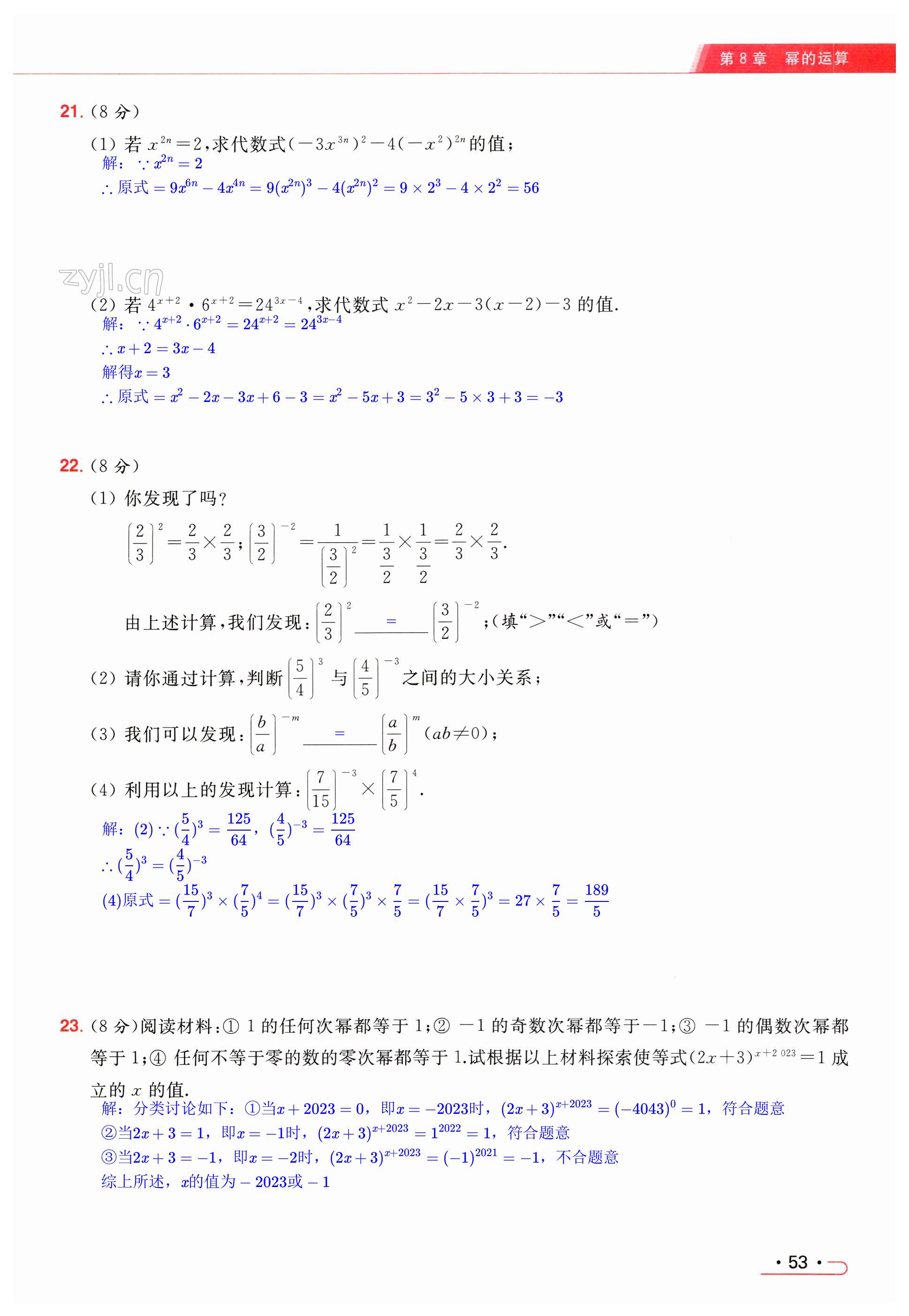 第53页