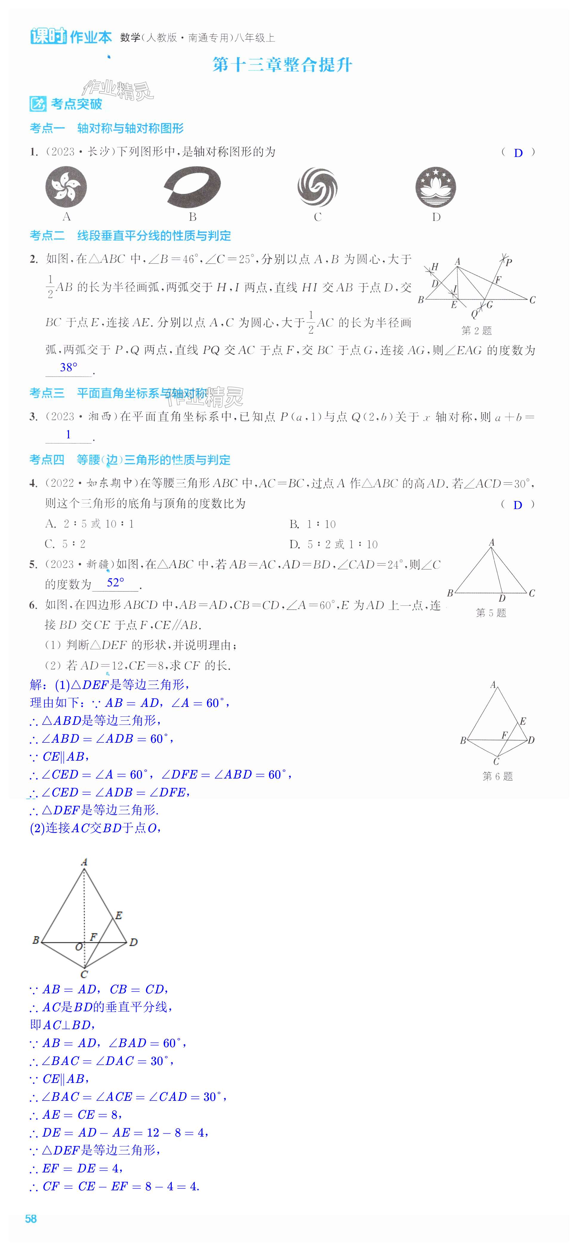 第58页