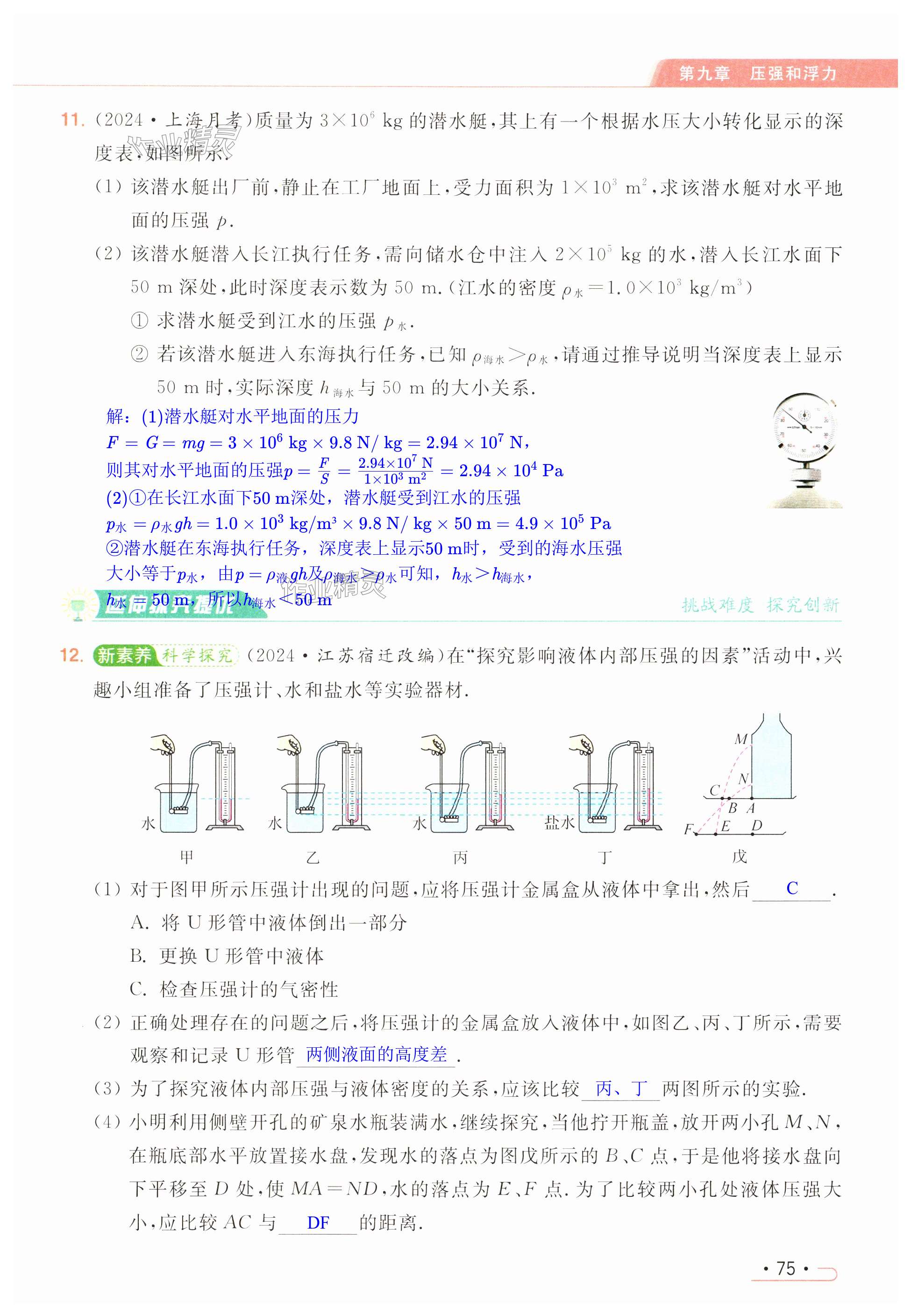 第75页