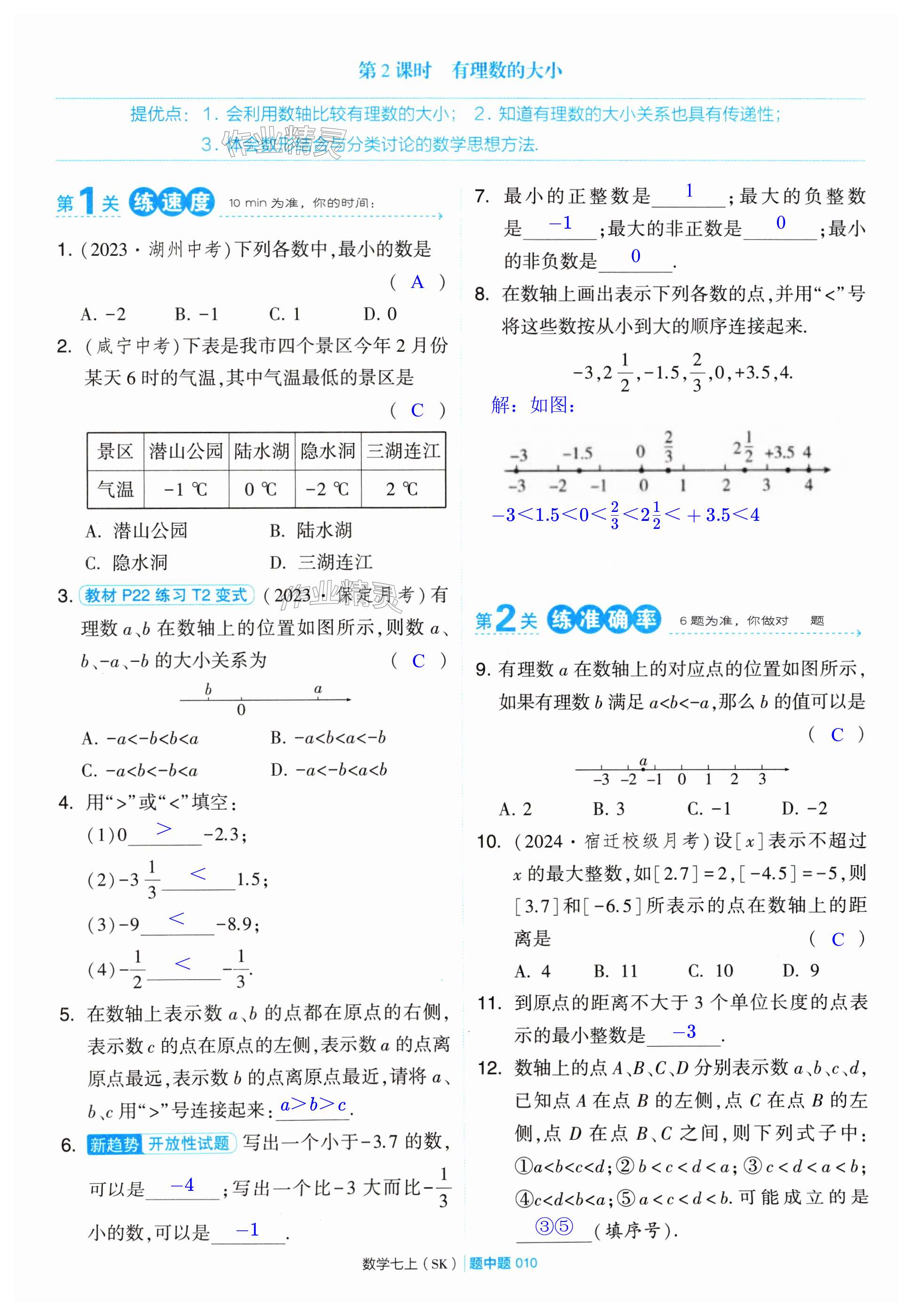 第10页