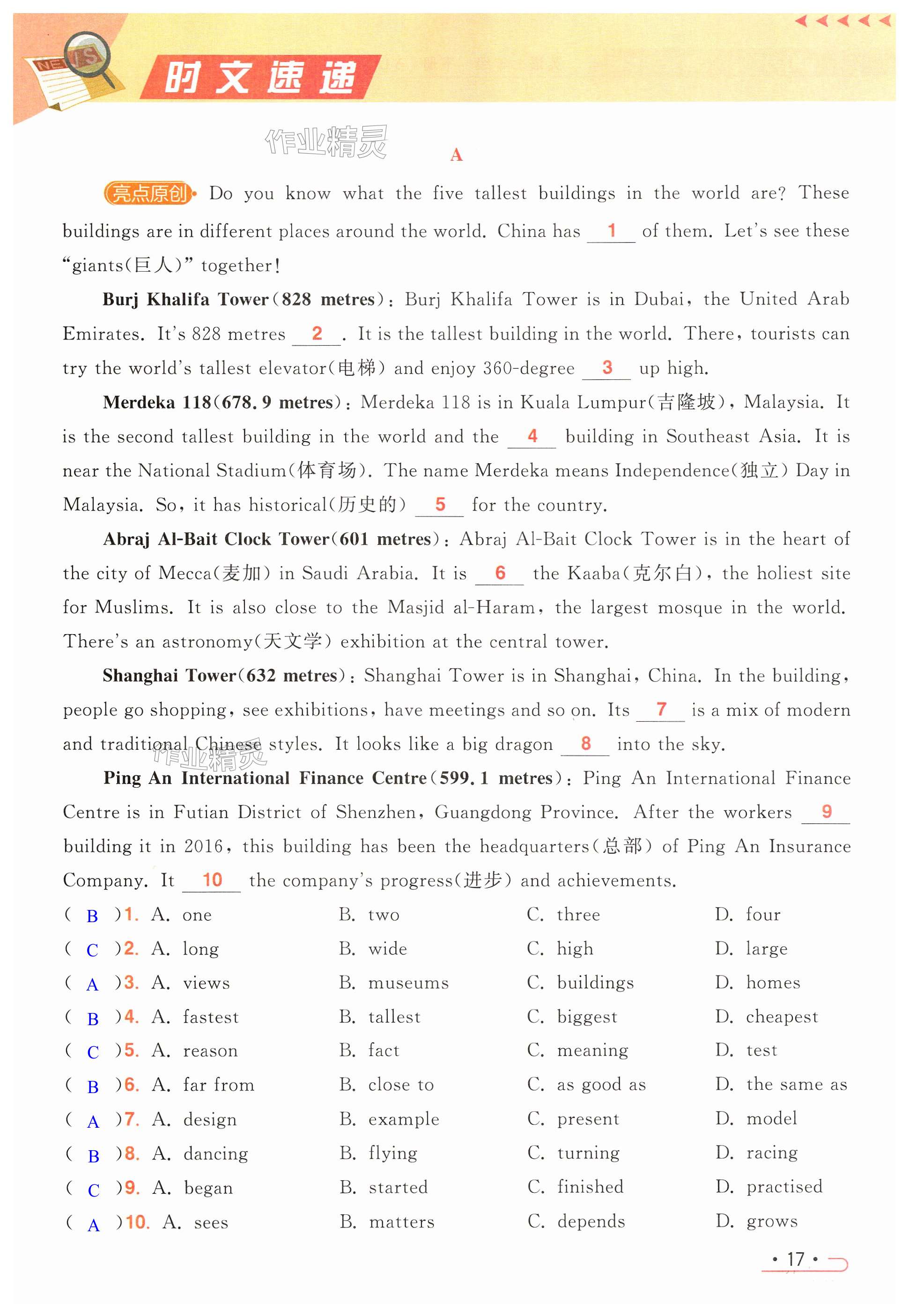 第17页