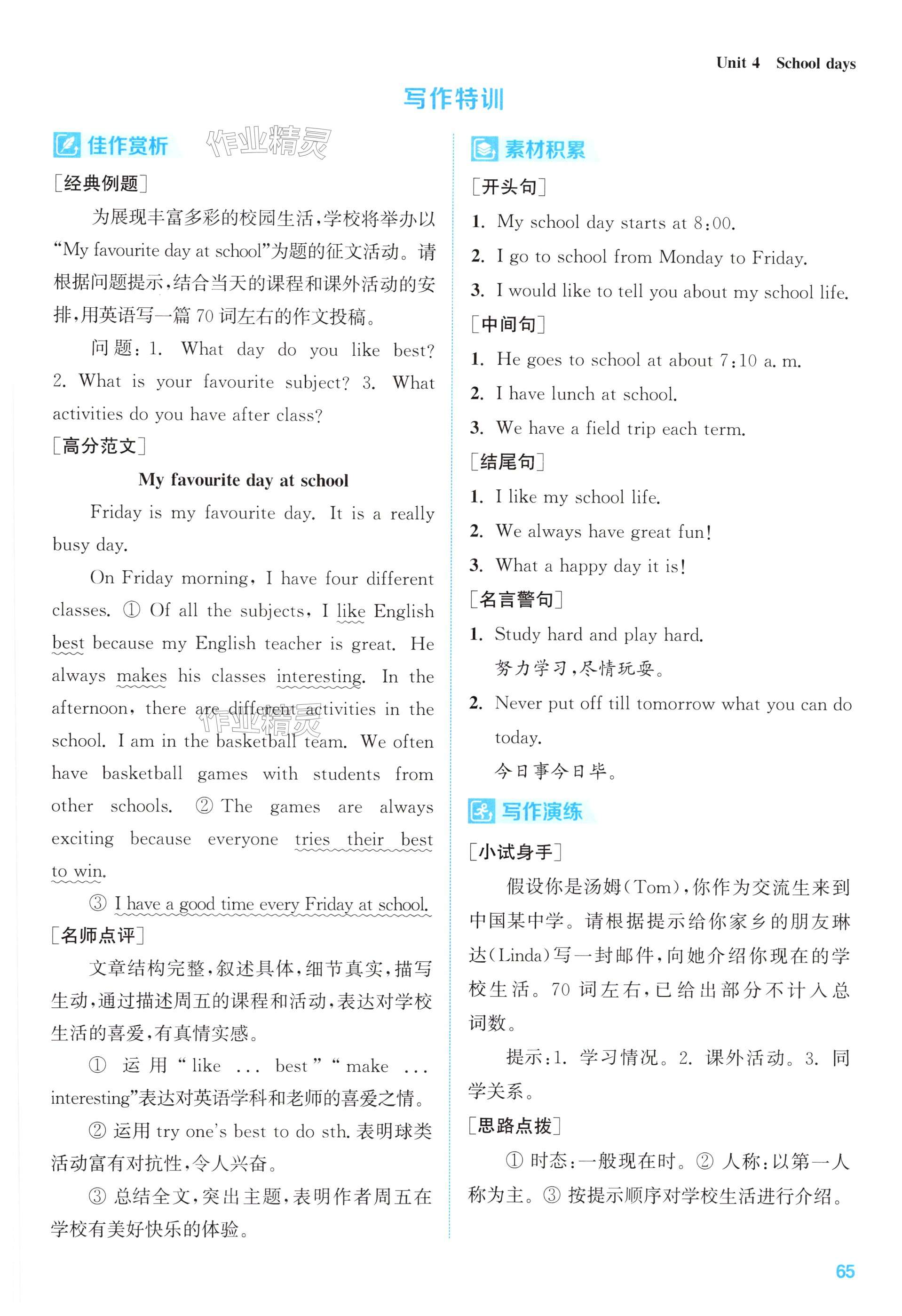 第65页
