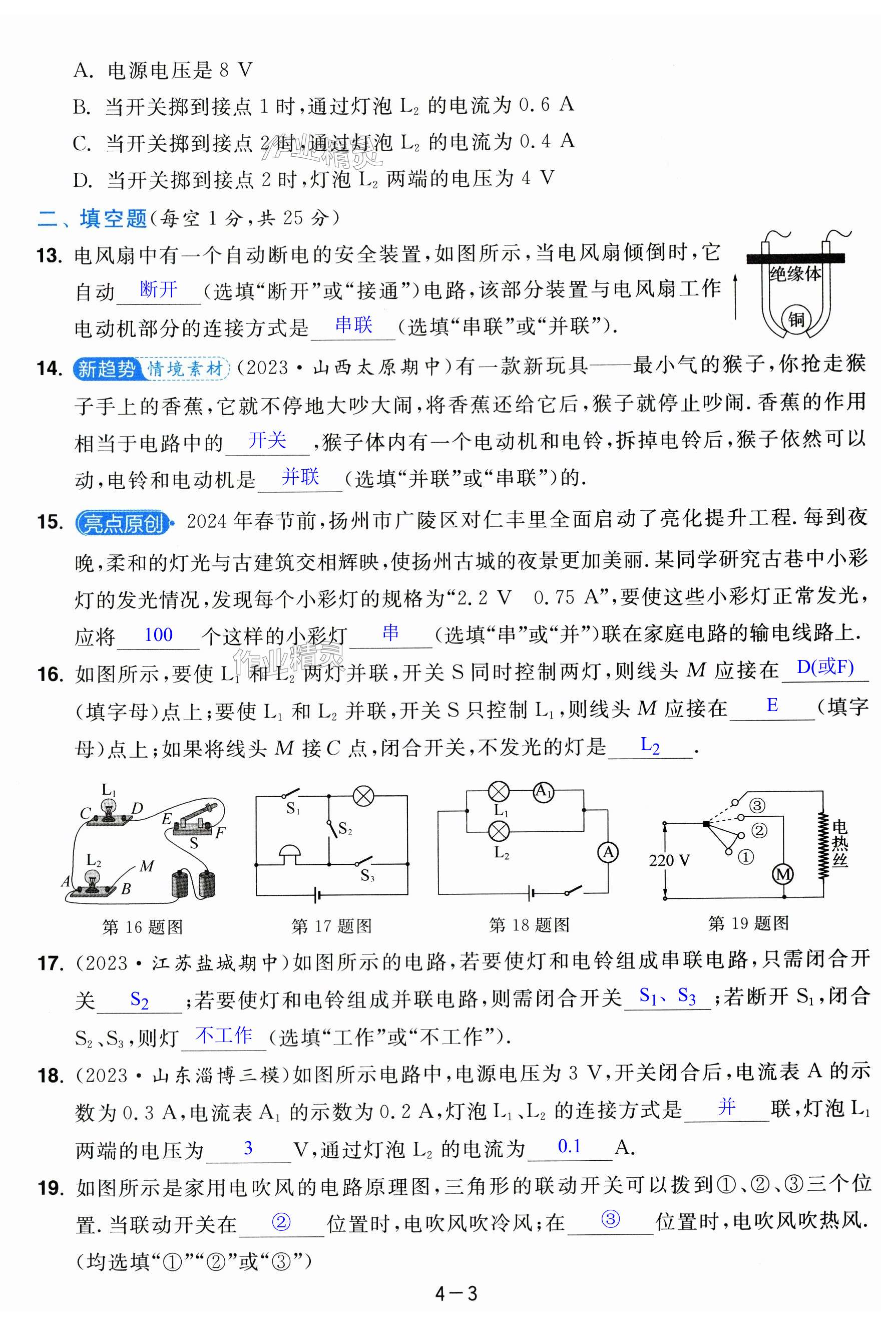 第21页