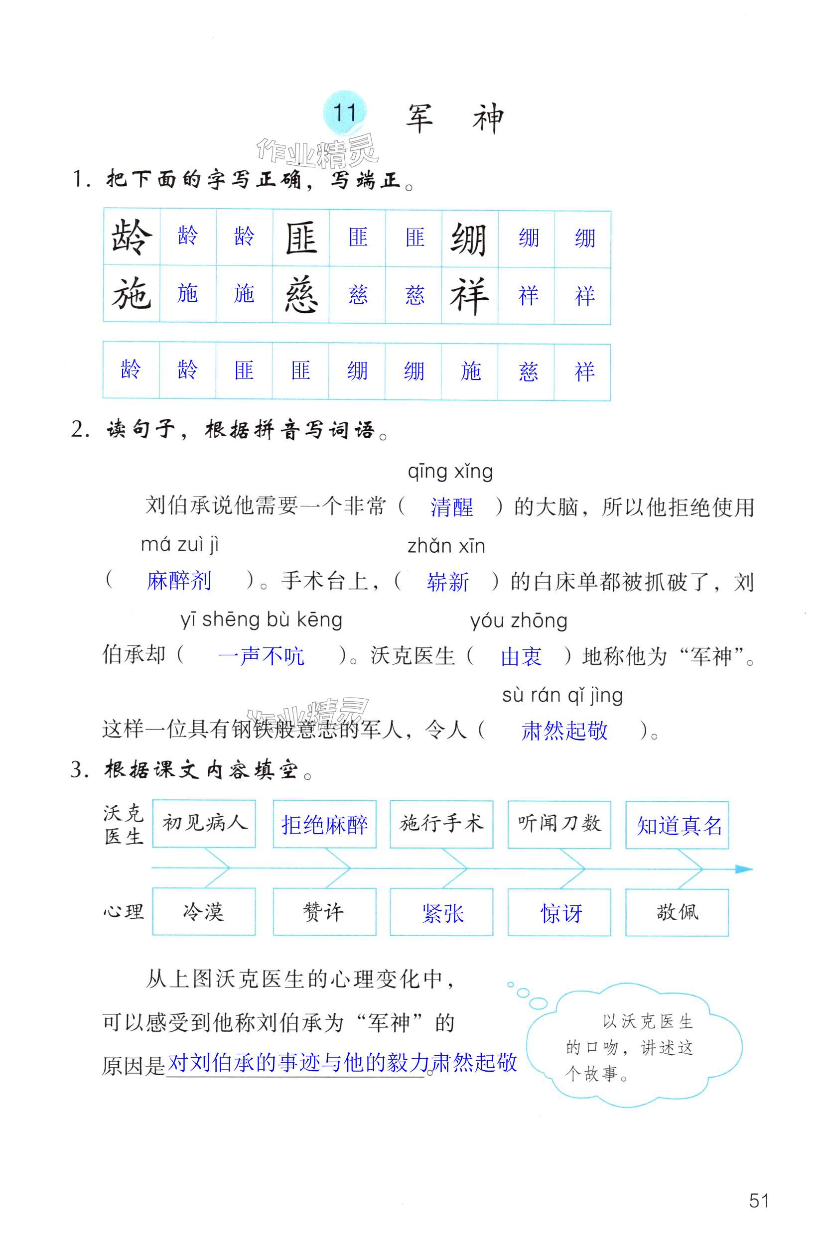 第51页