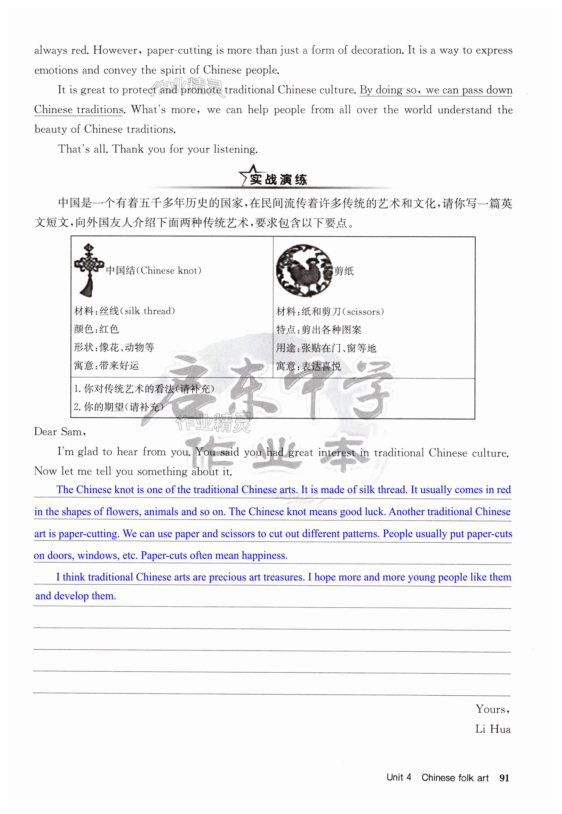 第91页