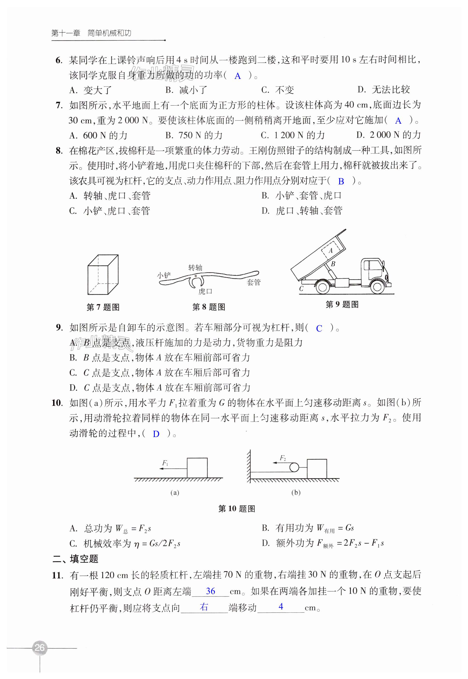 第26页