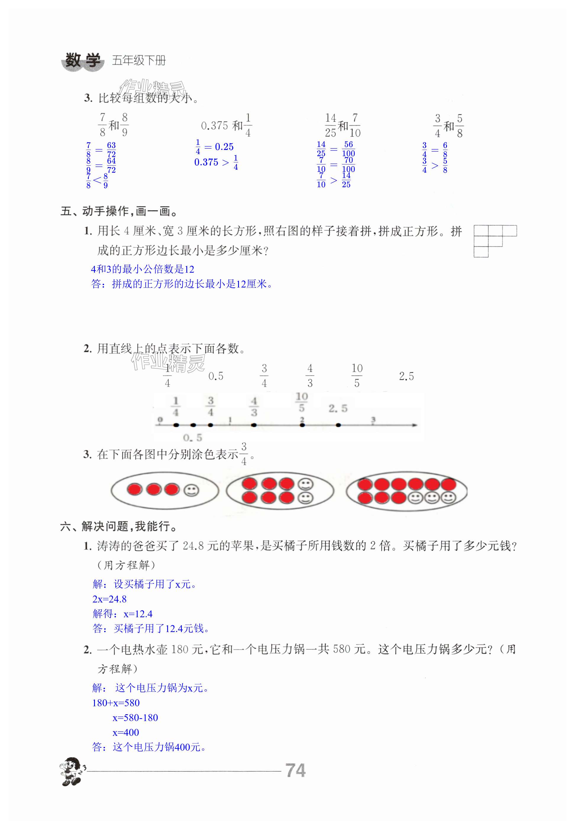 第74页