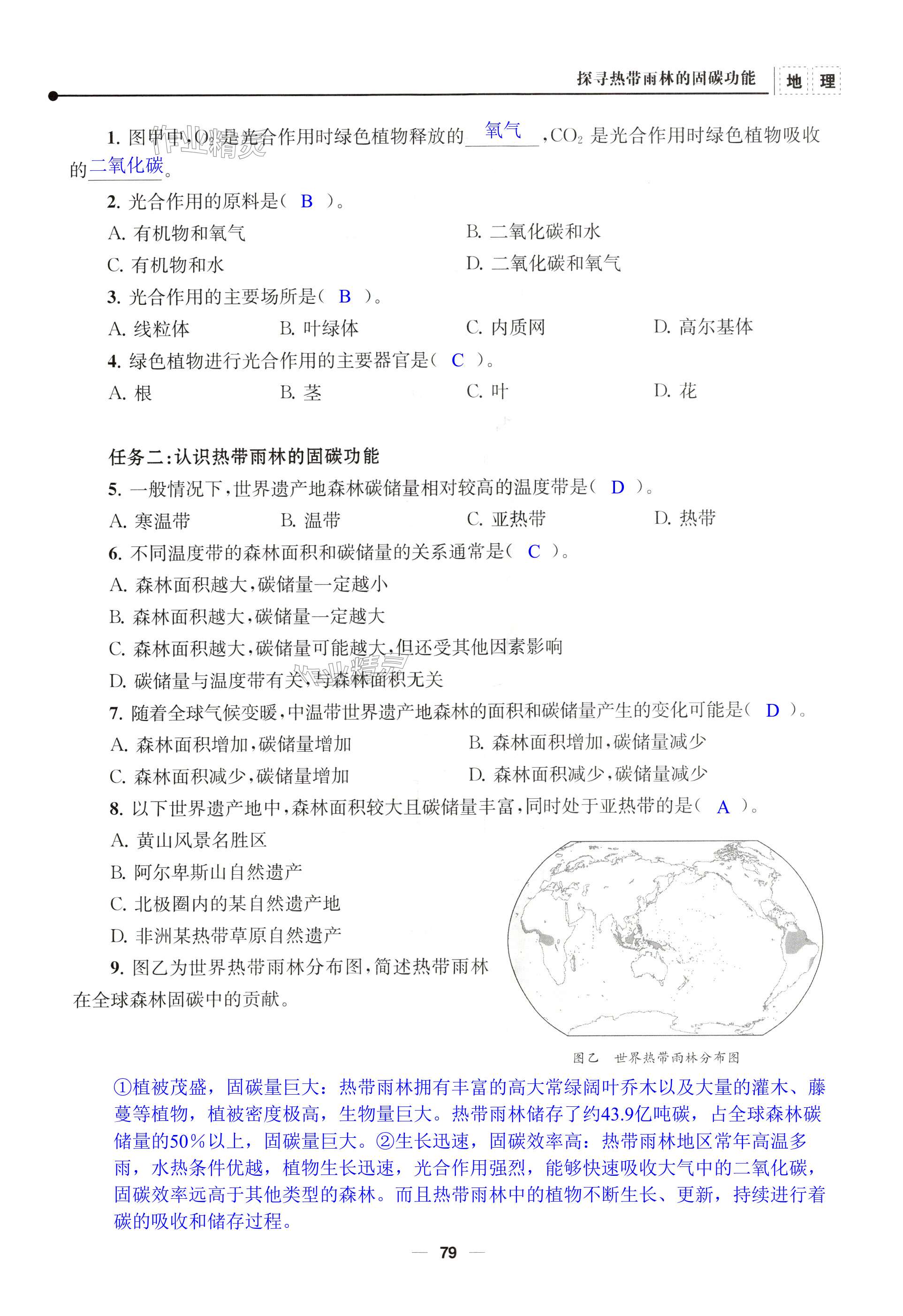 第79页