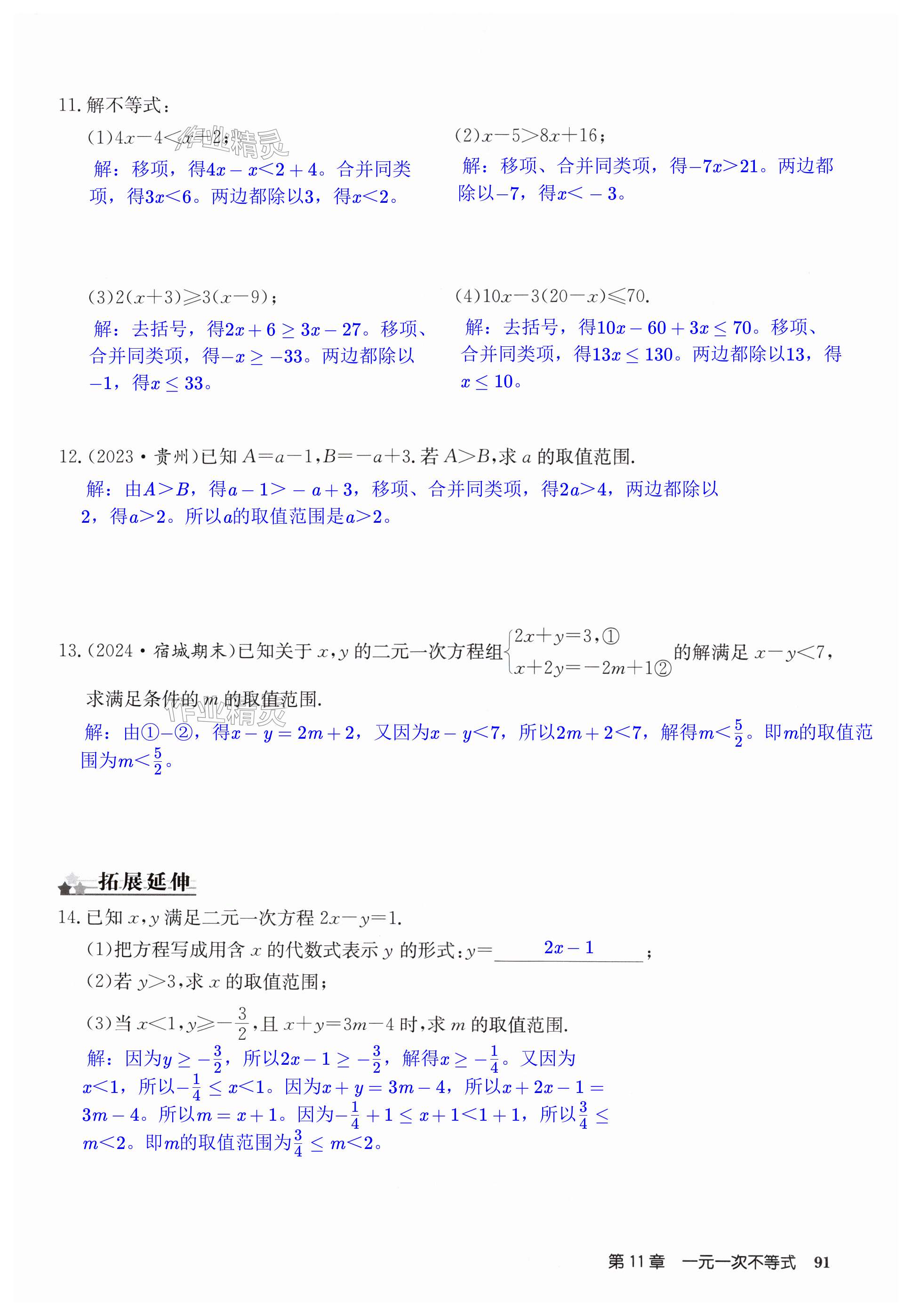 第91页