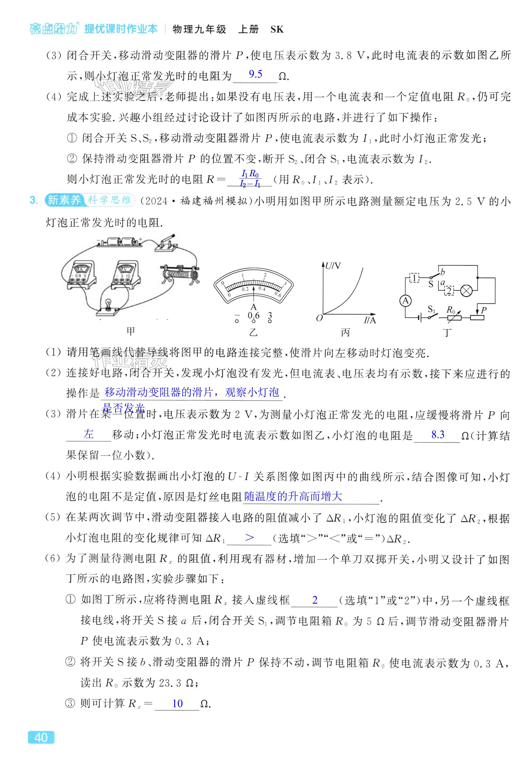 第40页