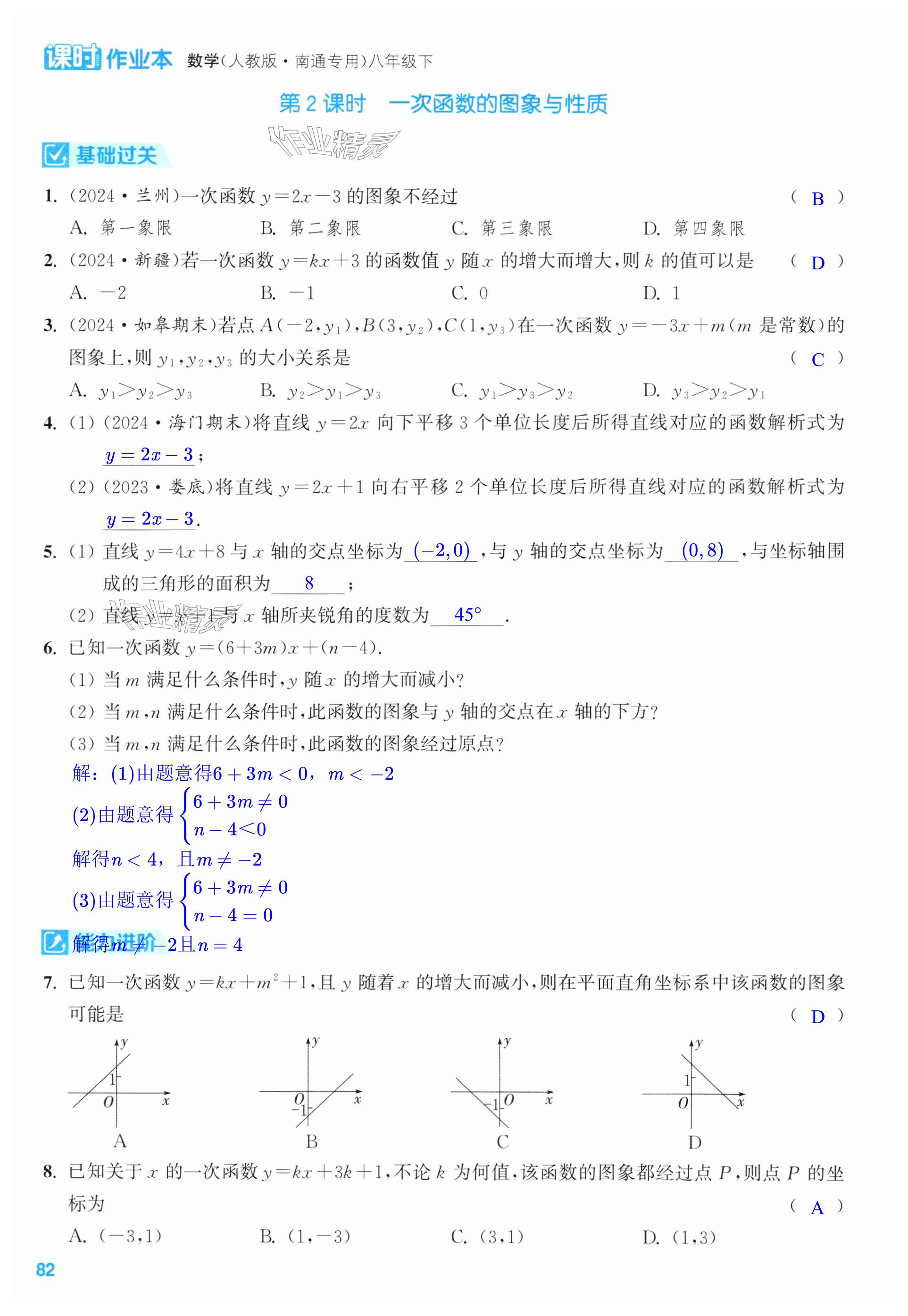 第82页