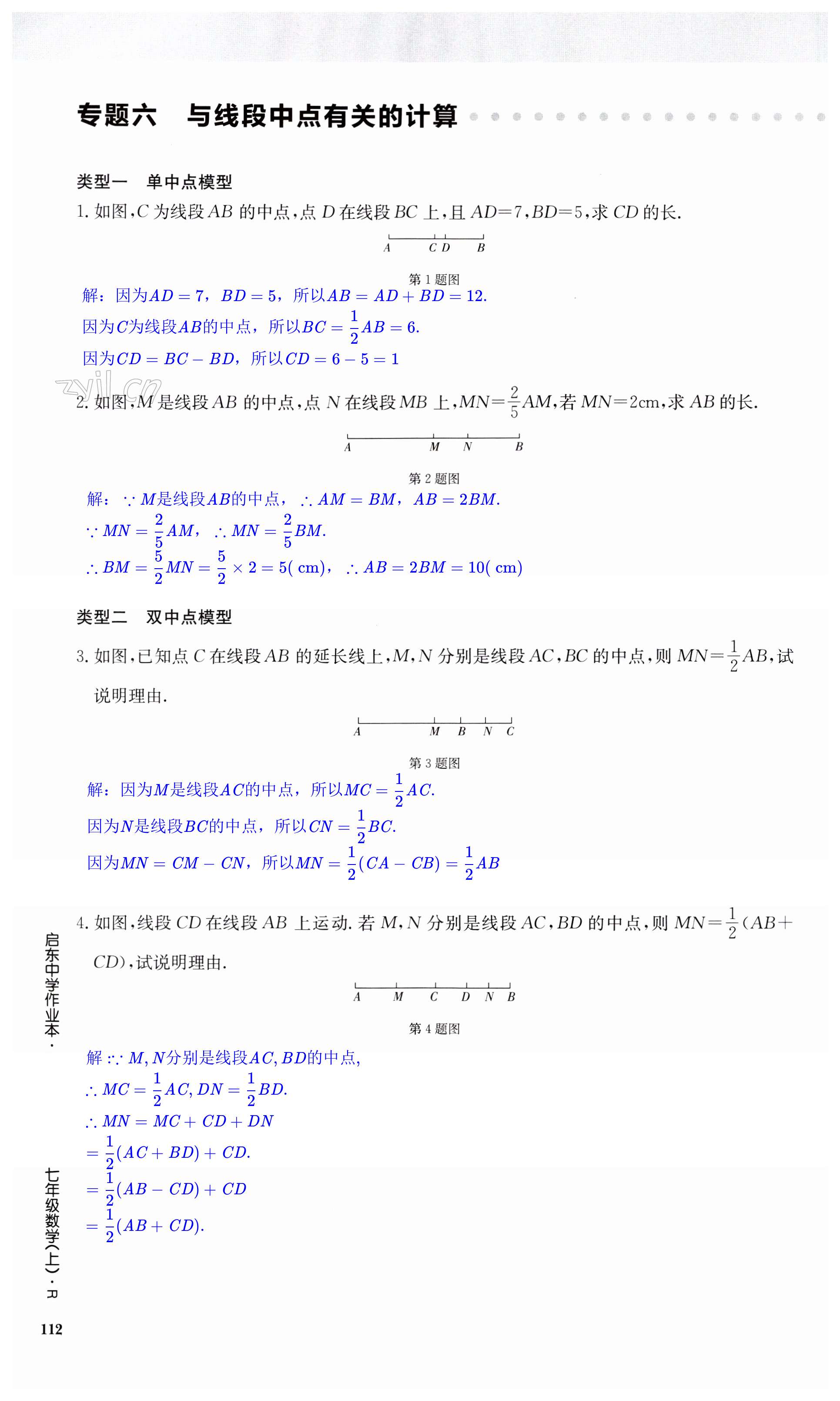 第112页