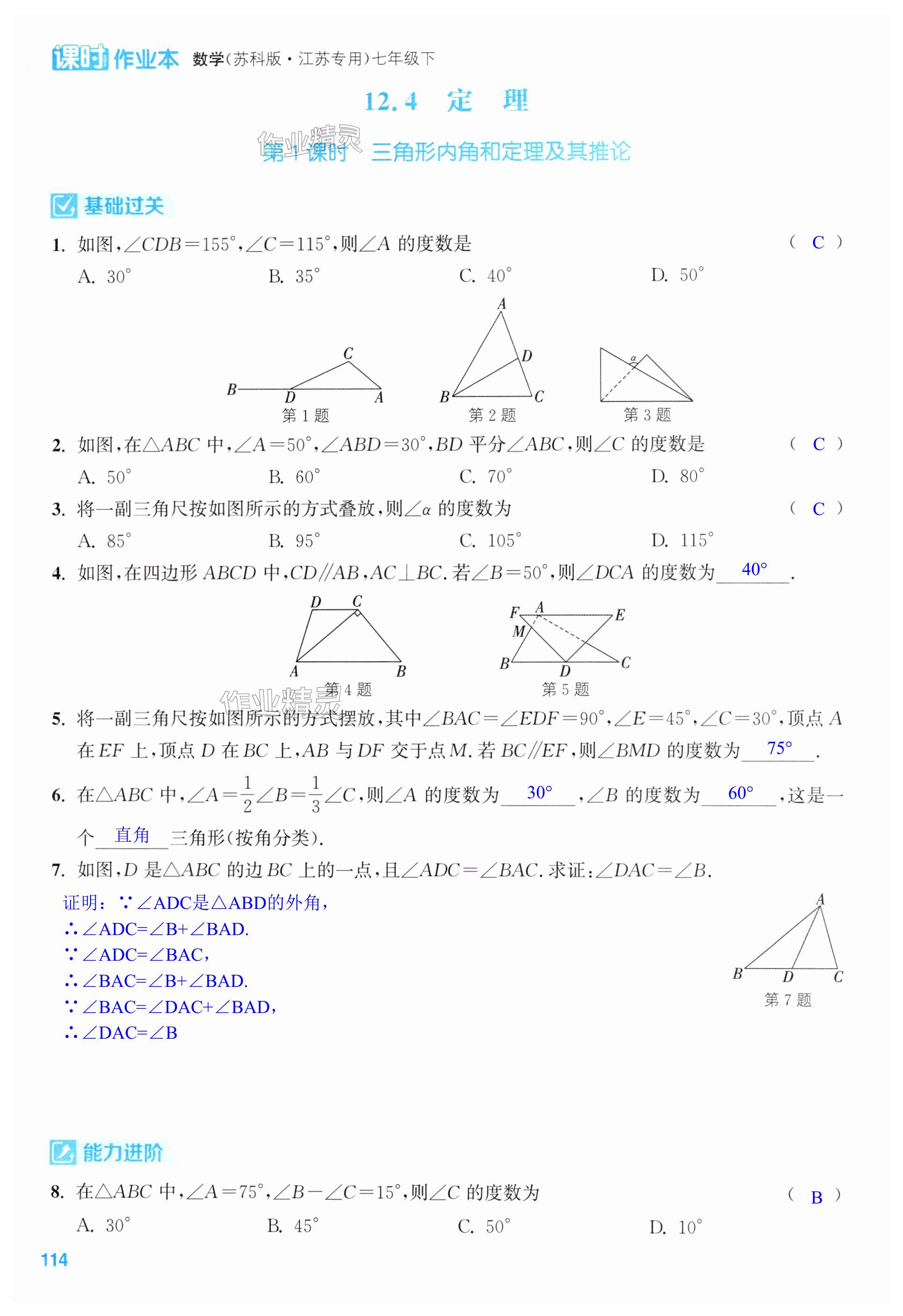 第114页