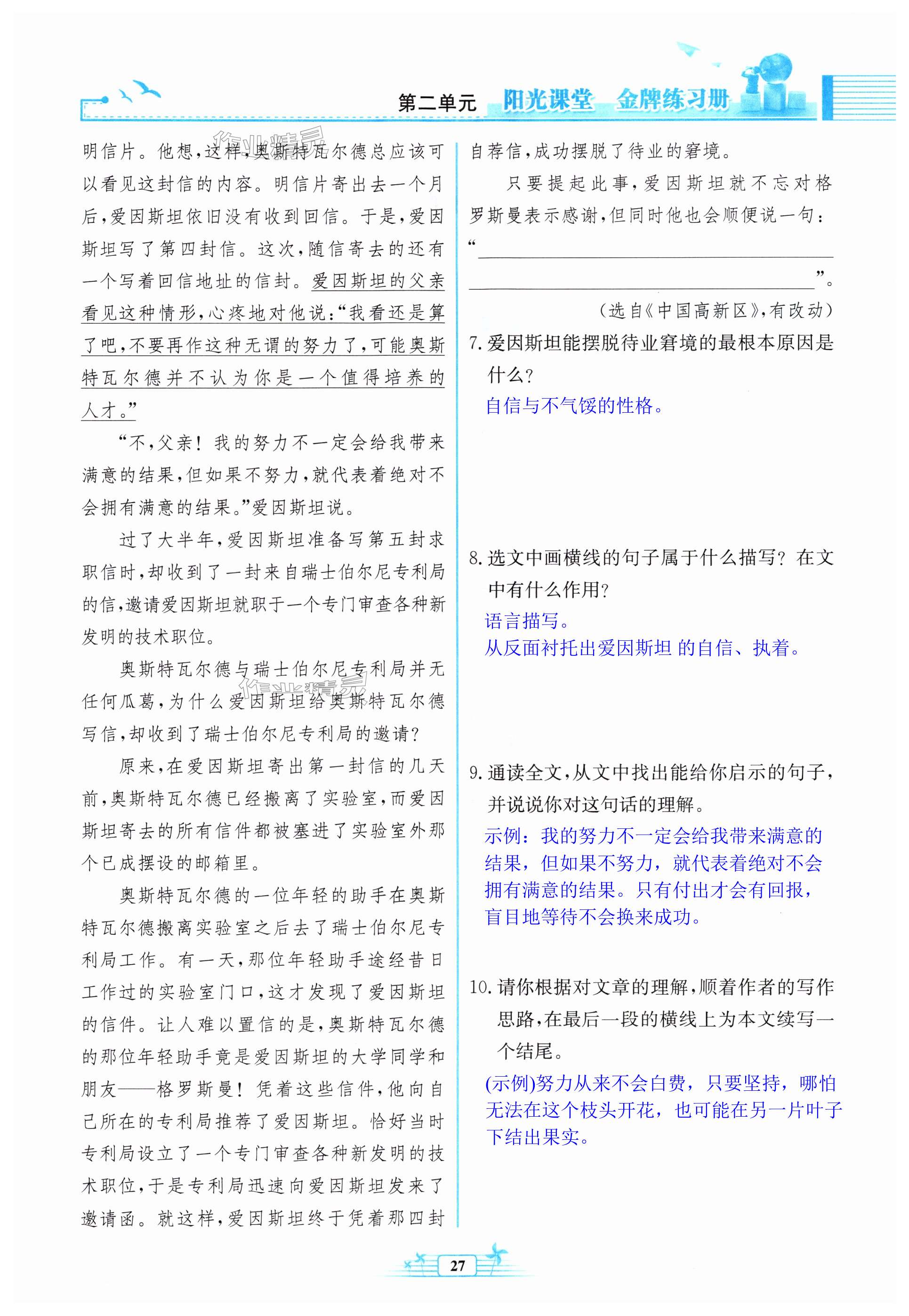 第27页