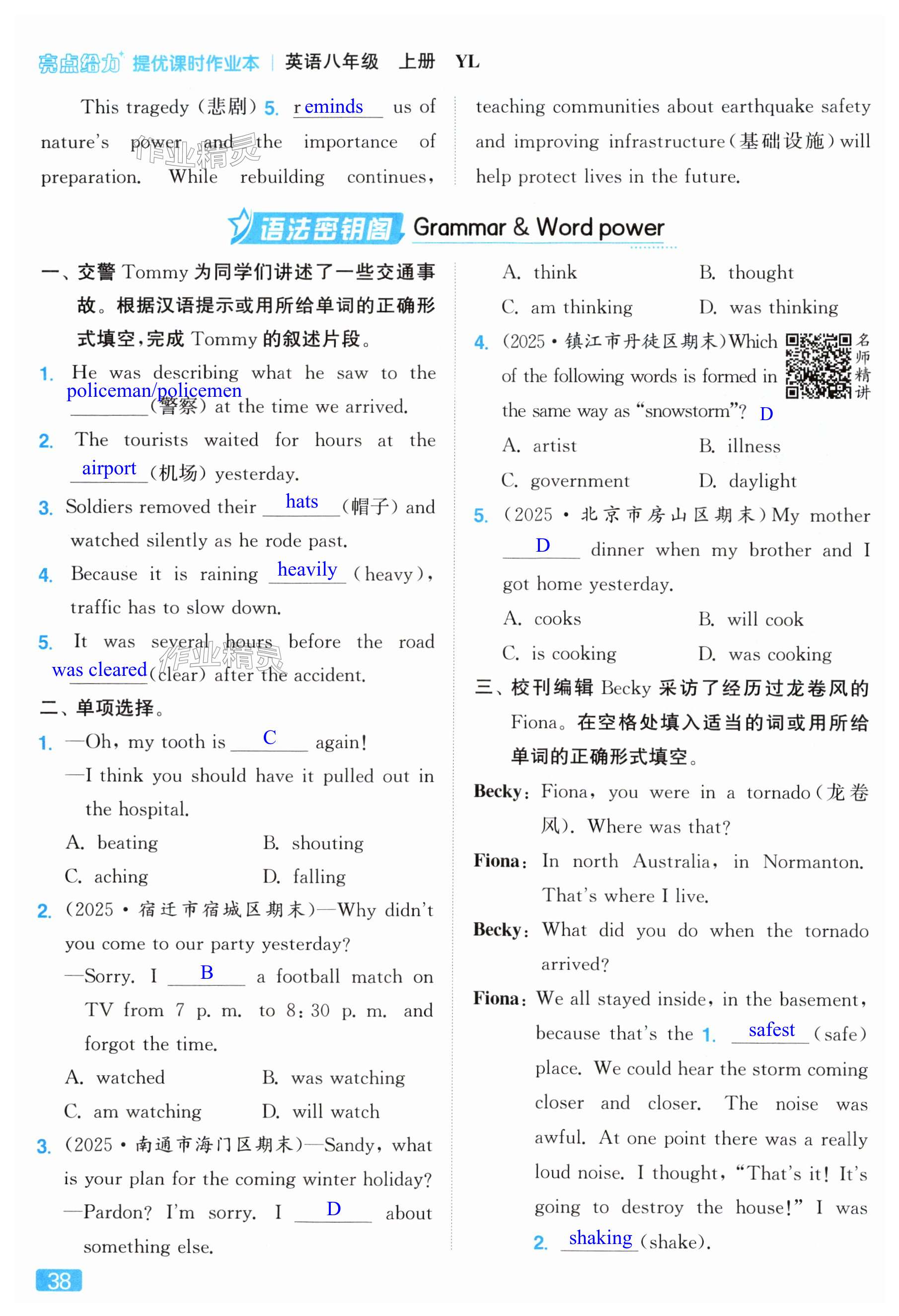 第38页
