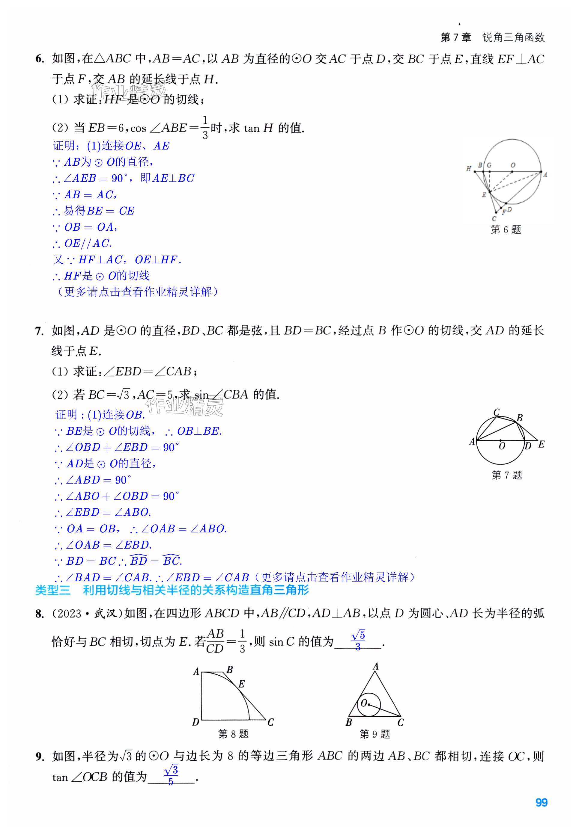 第99页