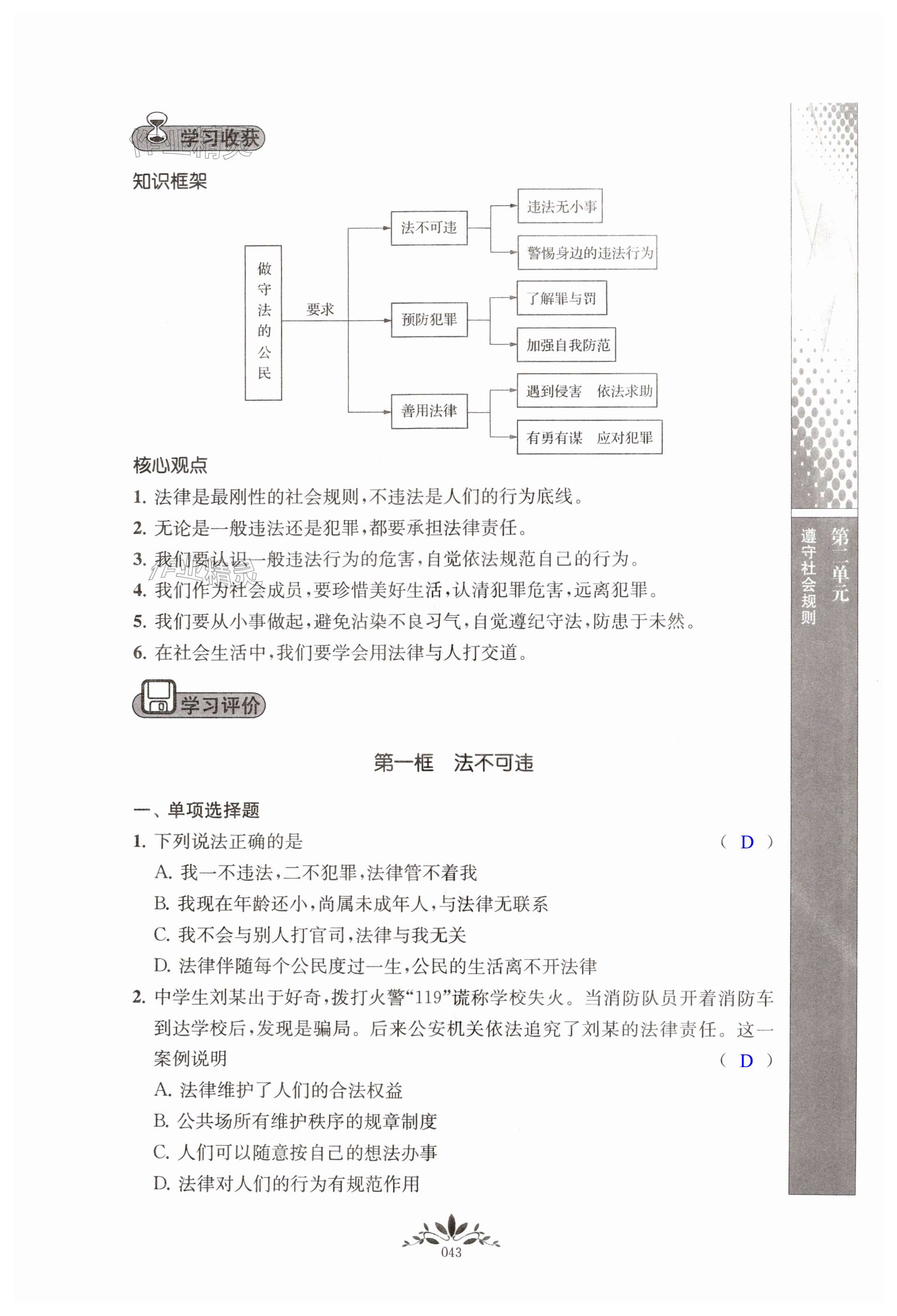 第43页