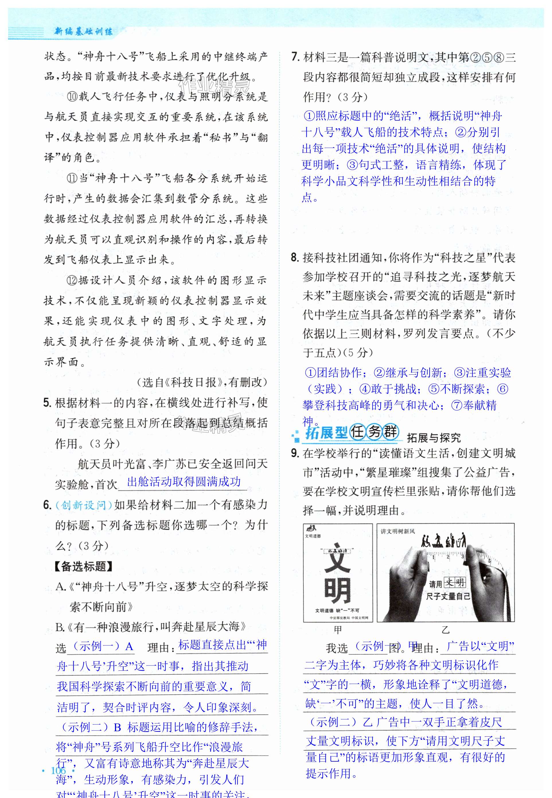 第106页