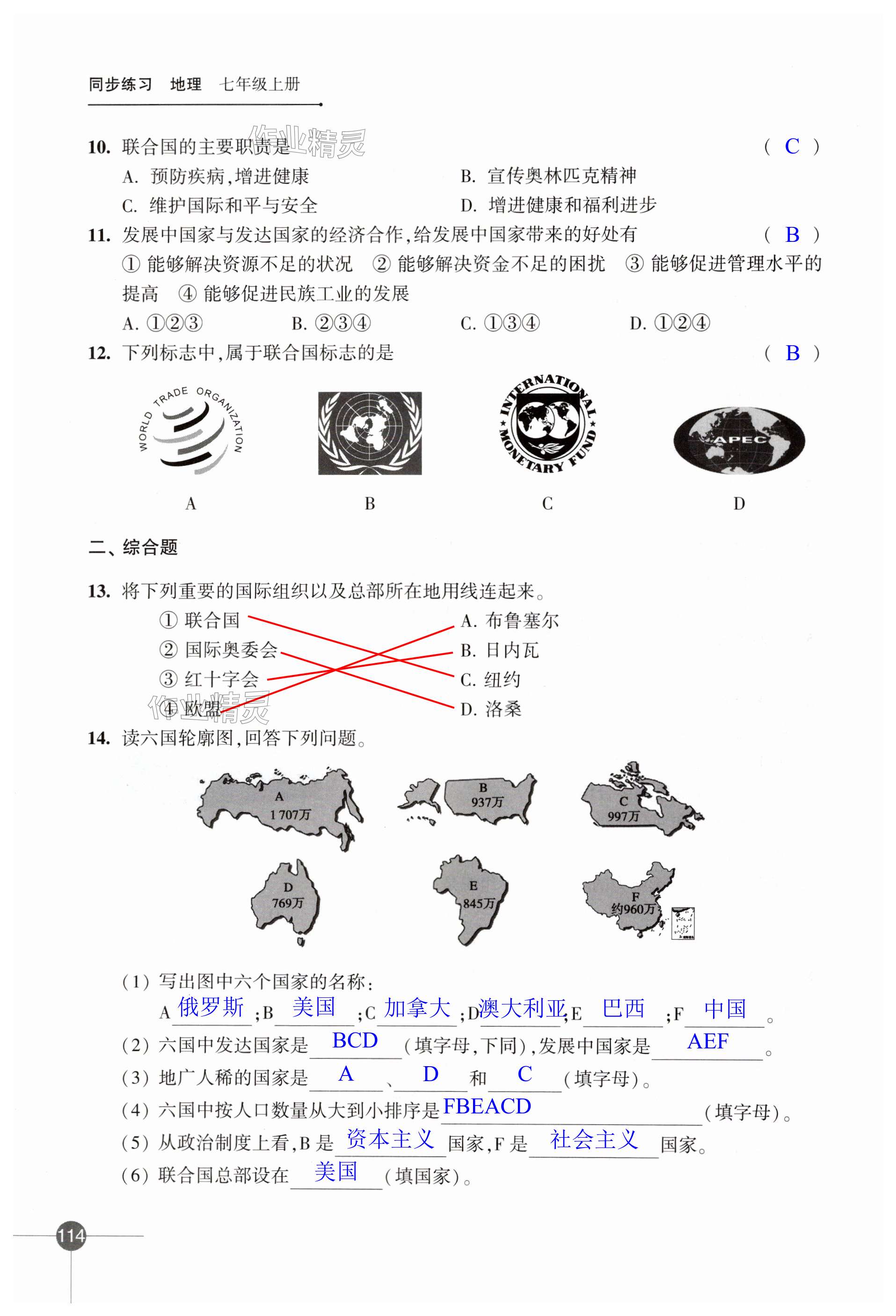 第114页