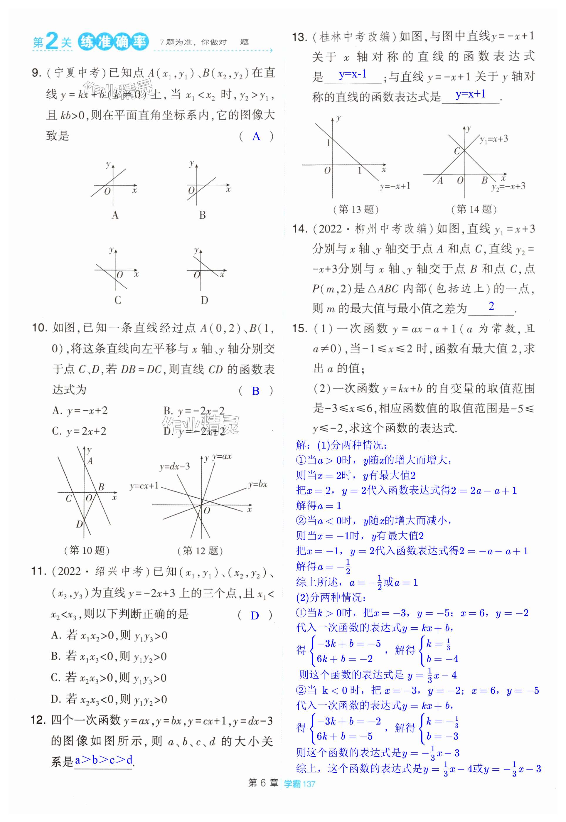 第137页