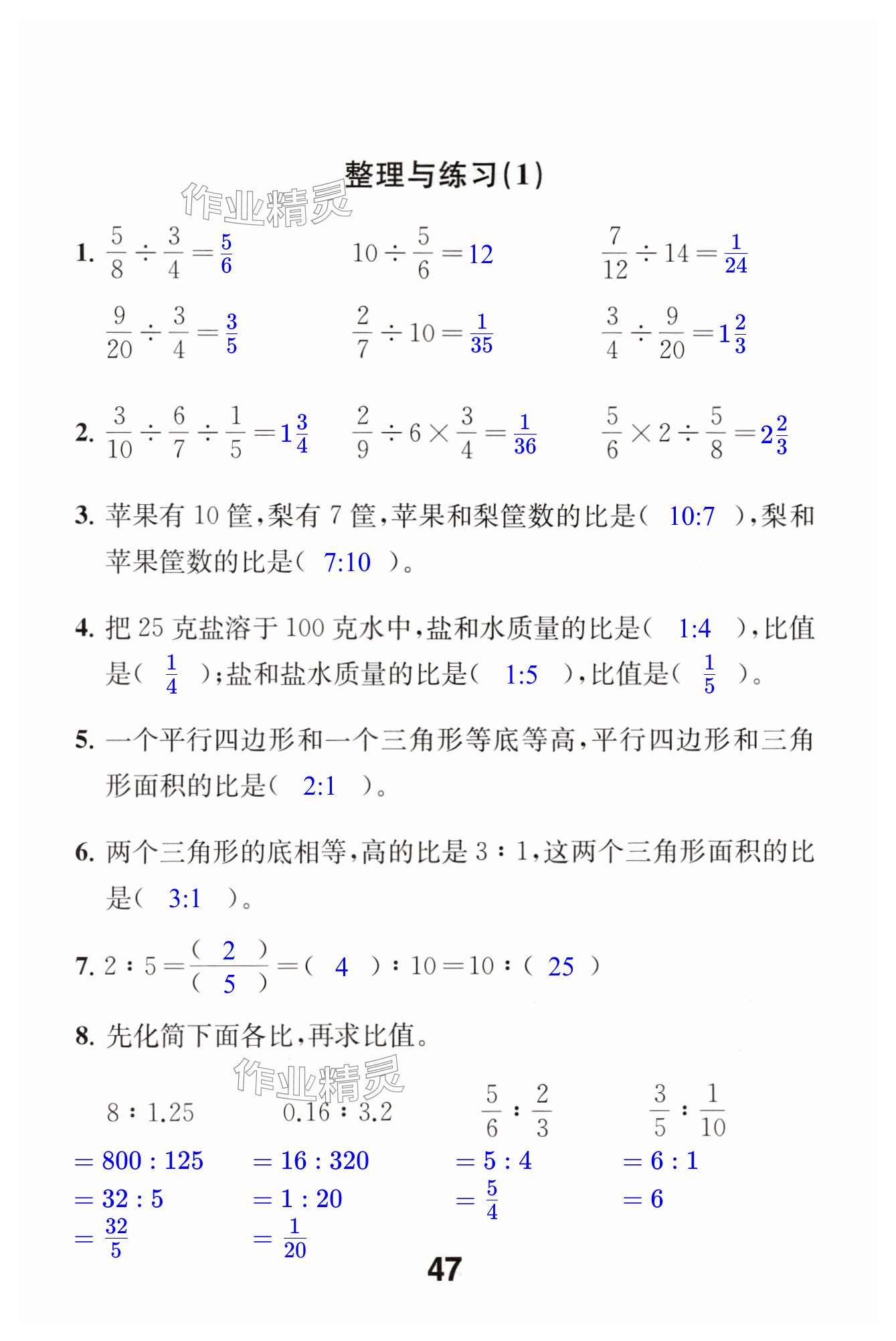 第47页