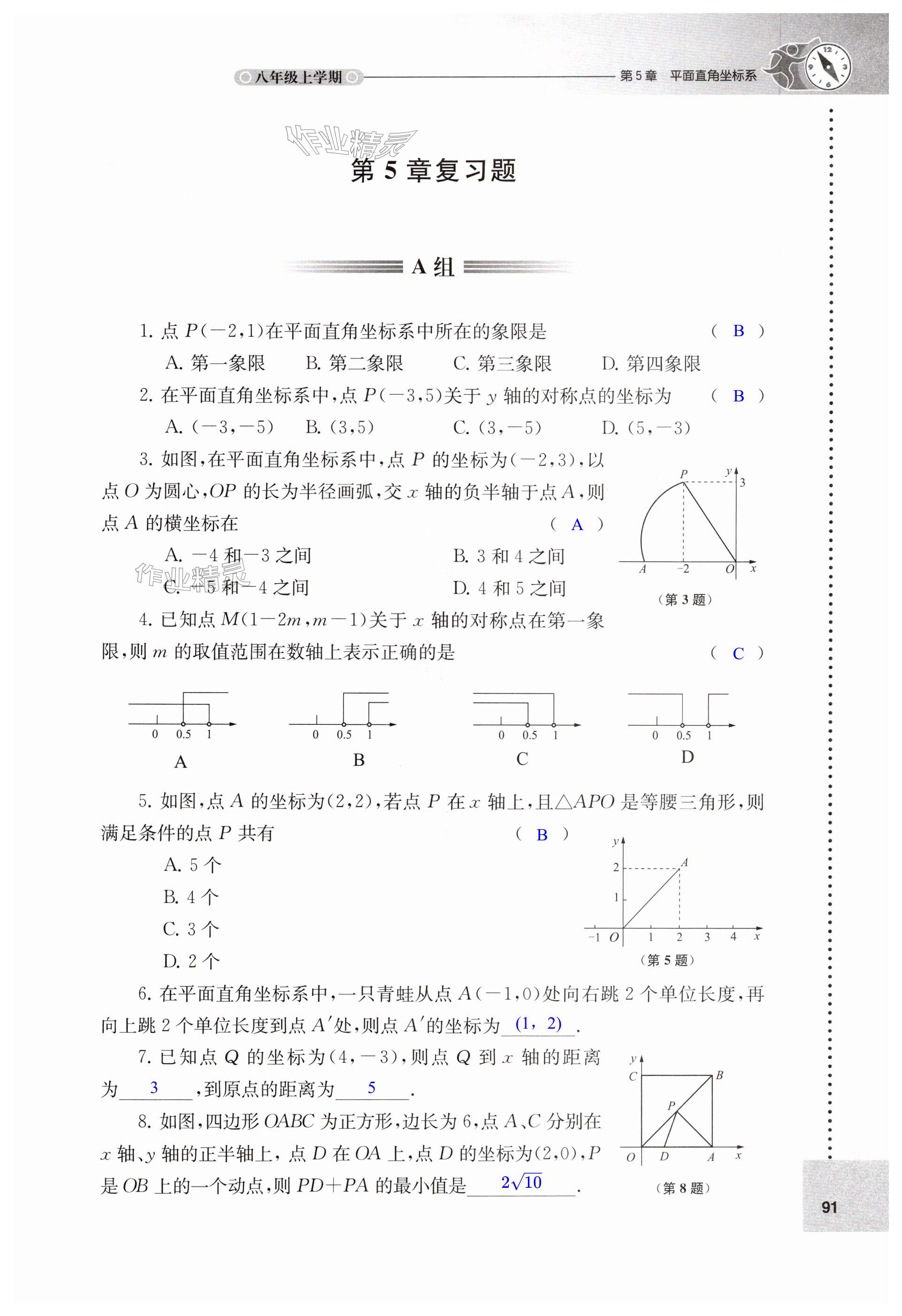 第91页