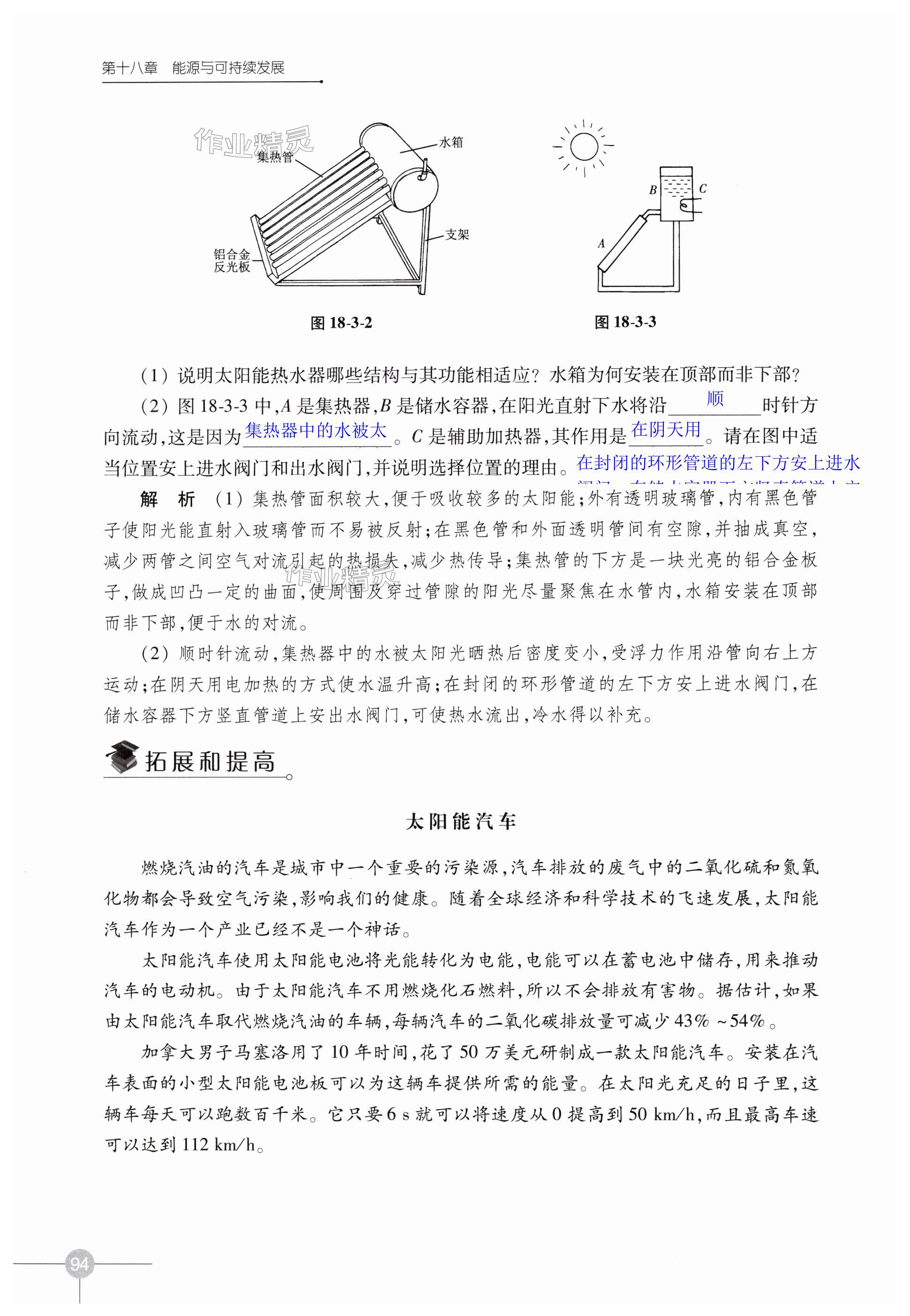 第94页