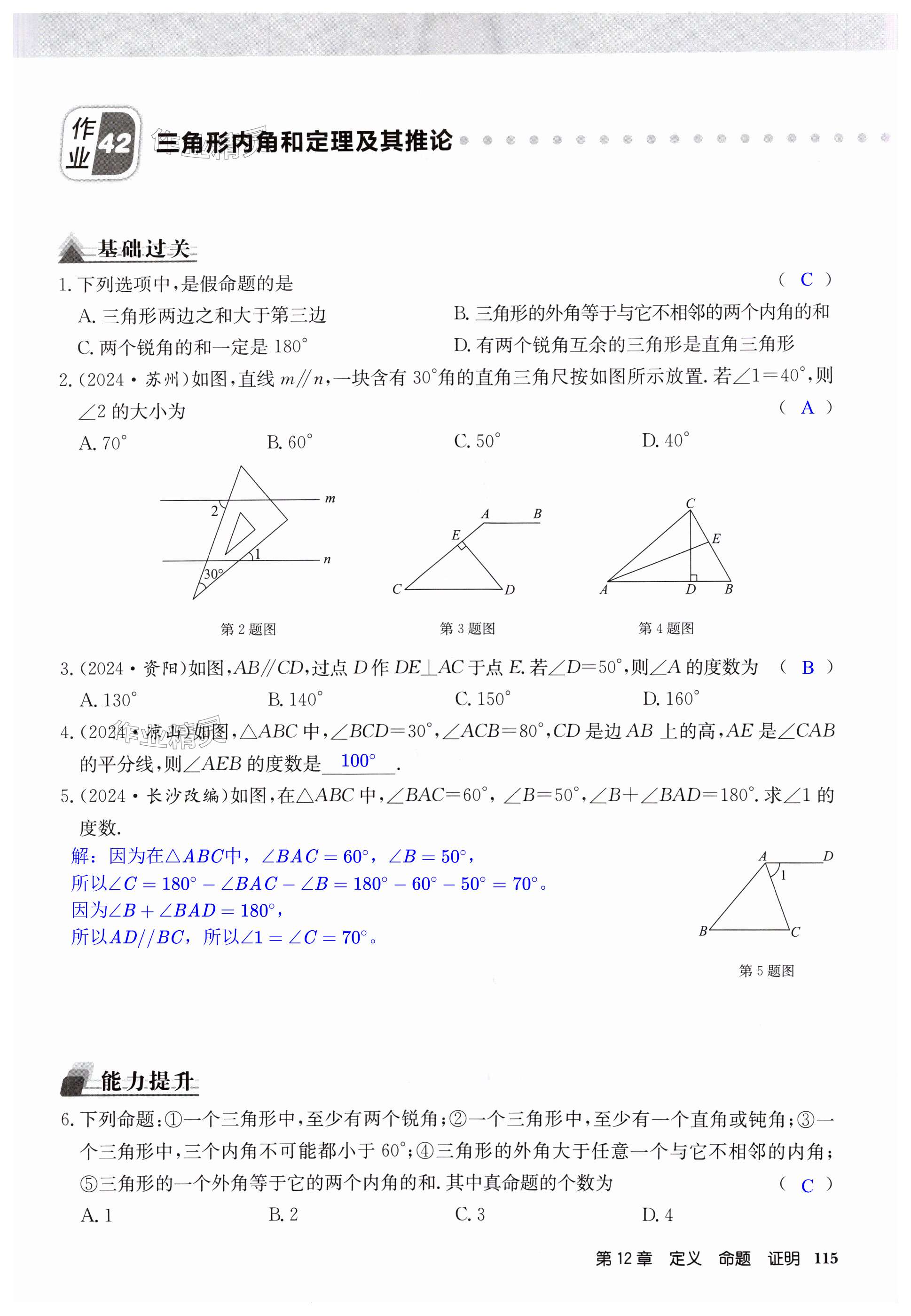 第115页