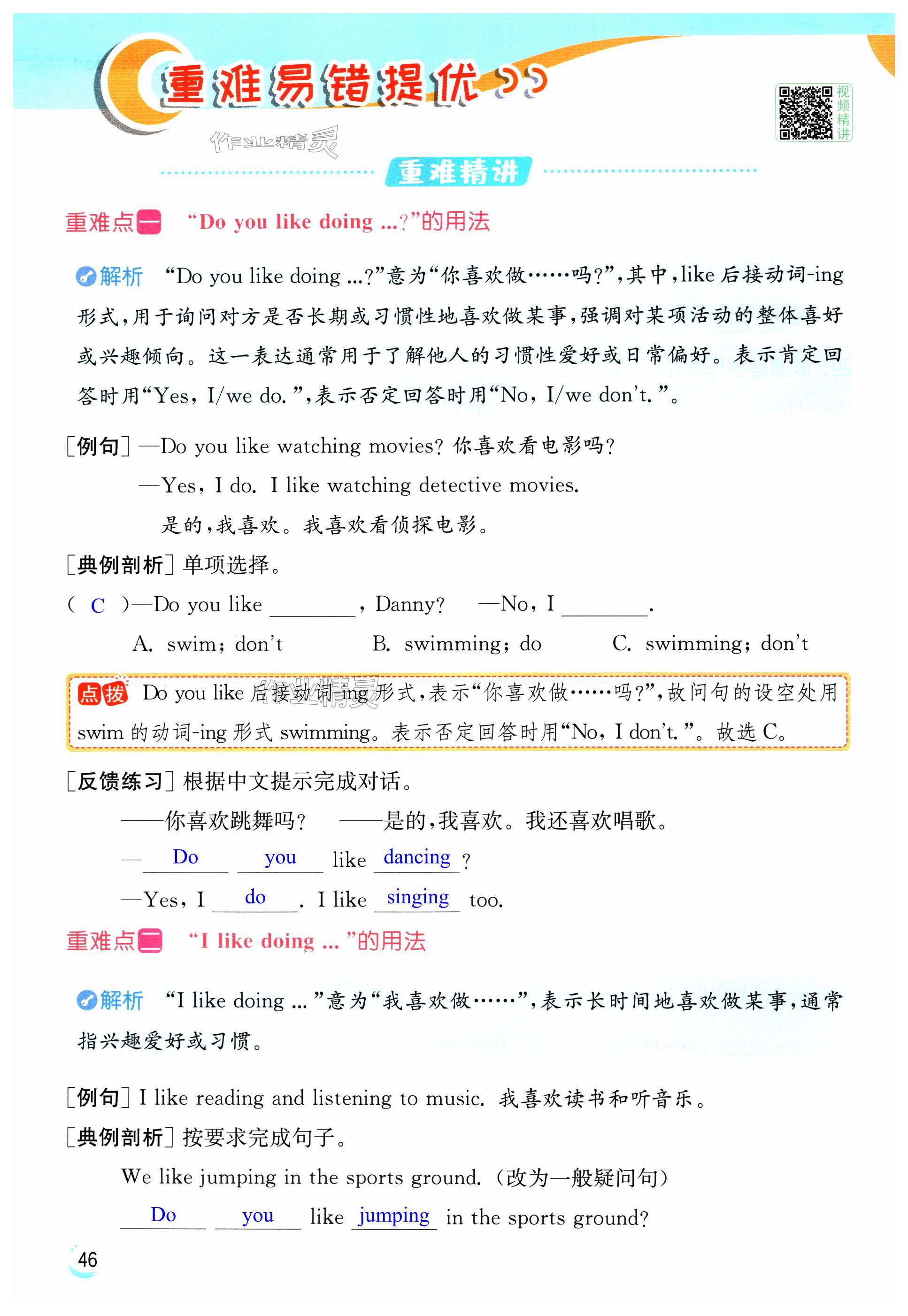 第46页